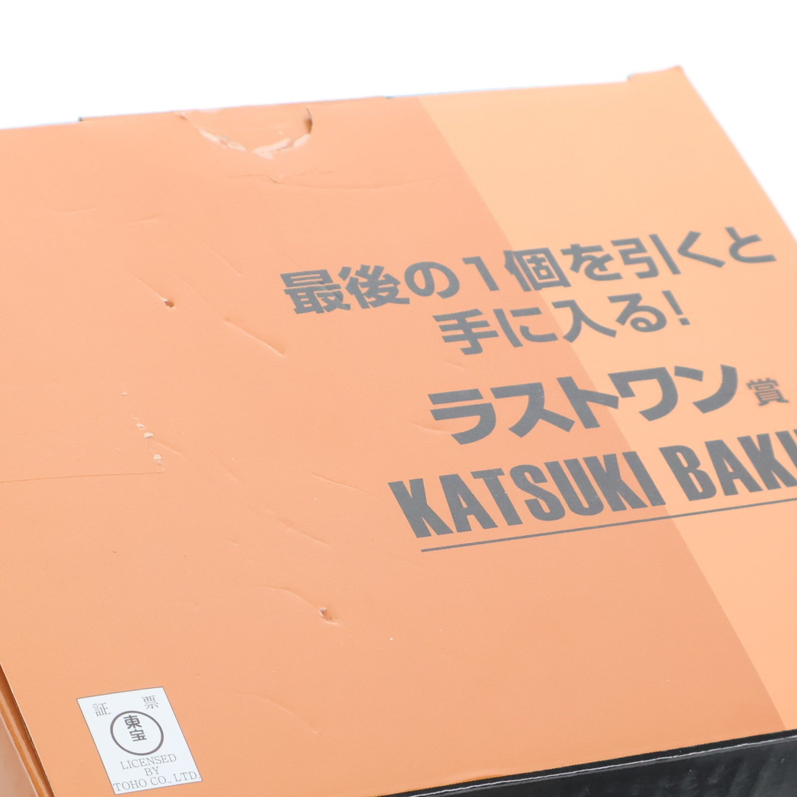 【中古即納】[FIG] ラストワン賞 爆豪勝己;figure(ばくごうかつき) ラストワンver. 一番くじ 僕のヒーローアカデミア Go And Go! フィギュア プライズ(830) バンダイスピリッツ(20210417)