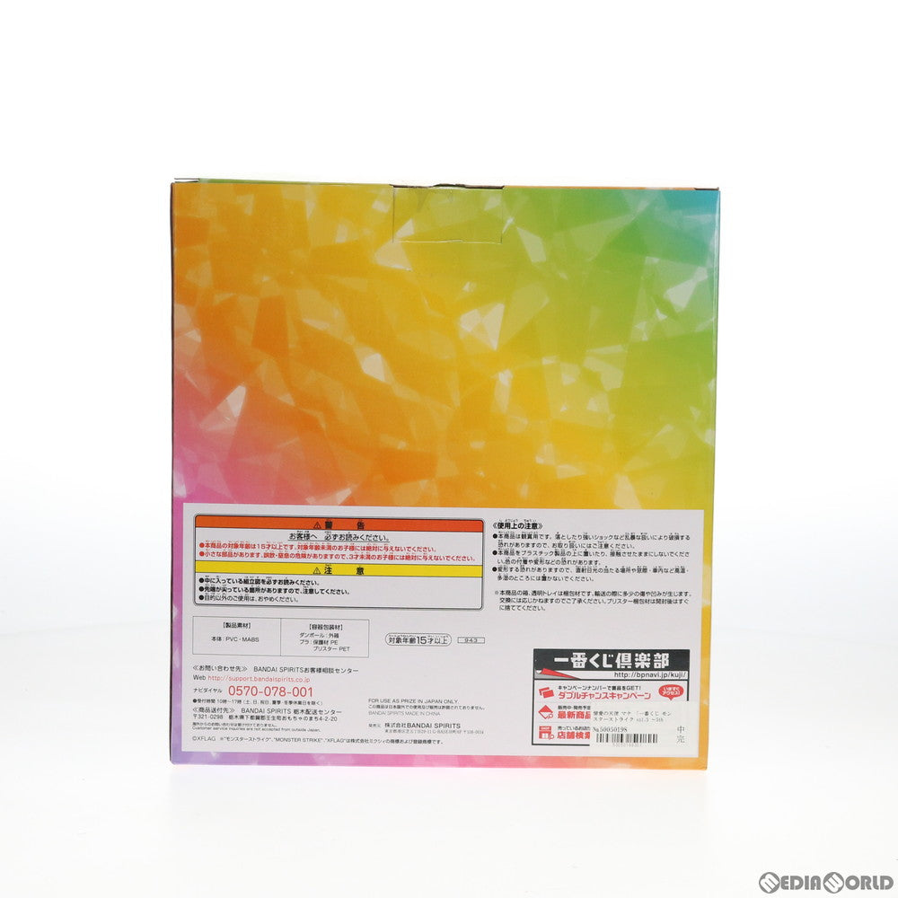 【中古即納】[FIG] A賞 情愛の天使 マナ フィギュア 一番くじ モンスターストライク vol.3 ～5th Anniversary～ プライズ(943) バンダイスピリッツ(20181005)