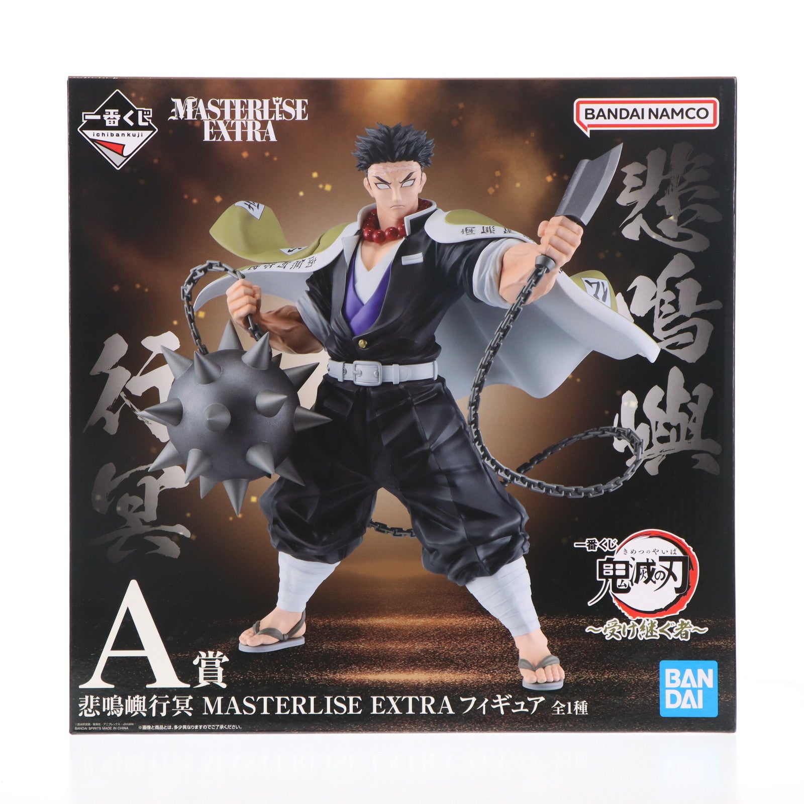 【中古即納】[FIG] A賞 悲鳴嶼行冥(ひめじまぎょうめい) MASTERLISE EXTRA 一番くじ 鬼滅の刃 ～受け継ぐ者～ フィギュア プライズ バンダイスピリッツ(20250314)