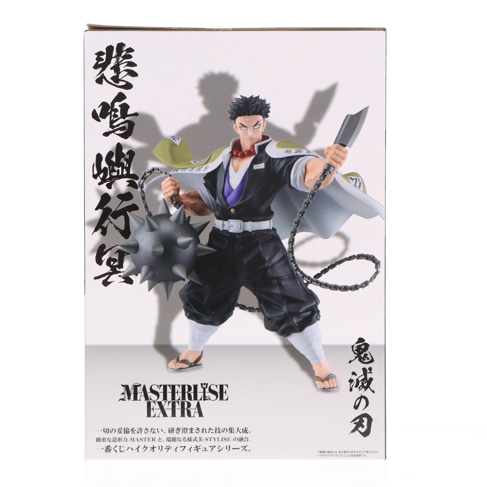 【中古即納】[FIG] A賞 悲鳴嶼行冥(ひめじまぎょうめい) MASTERLISE EXTRA 一番くじ 鬼滅の刃 ～受け継ぐ者～ フィギュア プライズ バンダイスピリッツ(20250314)