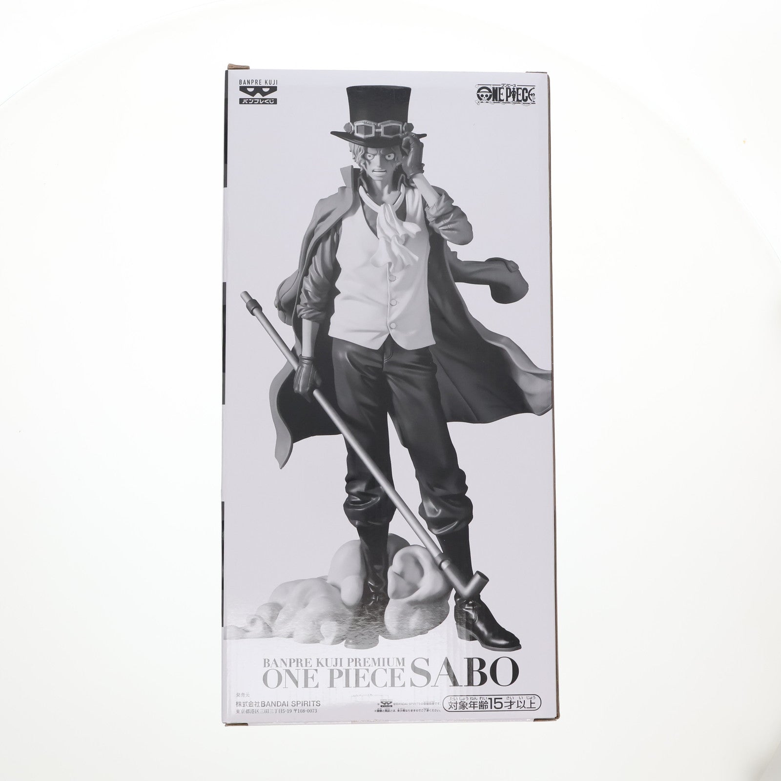 【中古即納】[FIG] A賞 サボ ブラシカラー バンプレくじ PREMIUM ONE PIECE(ワンピース) -サボ- フィギュア プライズ バンダイスピリッツ(20250329)