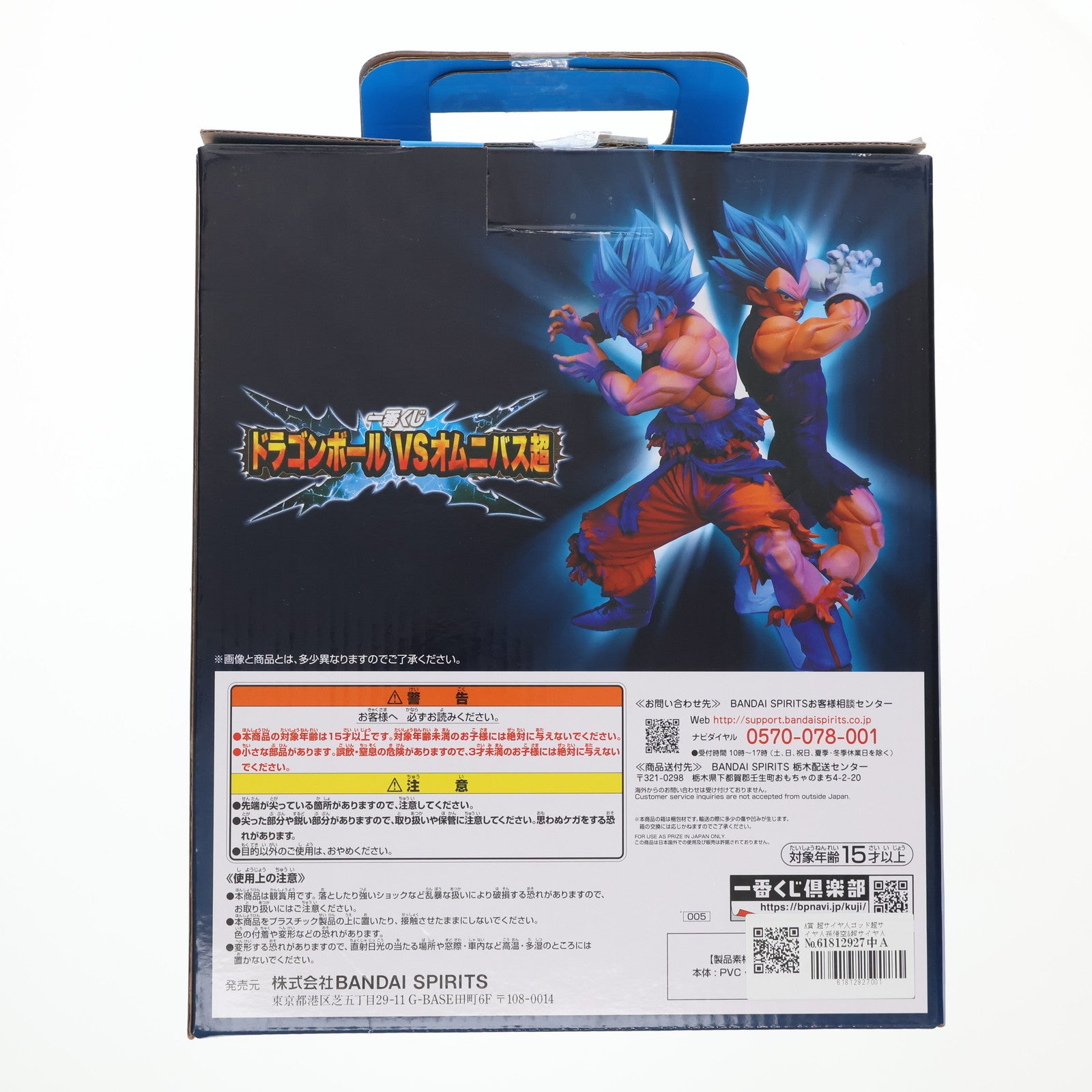 【中古即納】[FIG] A賞 超サイヤ人ゴッド超サイヤ人孫悟空&超サイヤ人ゴッド超サイヤ人ベジータ 一番くじ ドラゴンボール VSオムニバス超 MASTERLISE DRAGON BALL フィギュア プライズ(005) バンダイスピリッツ(20211211)