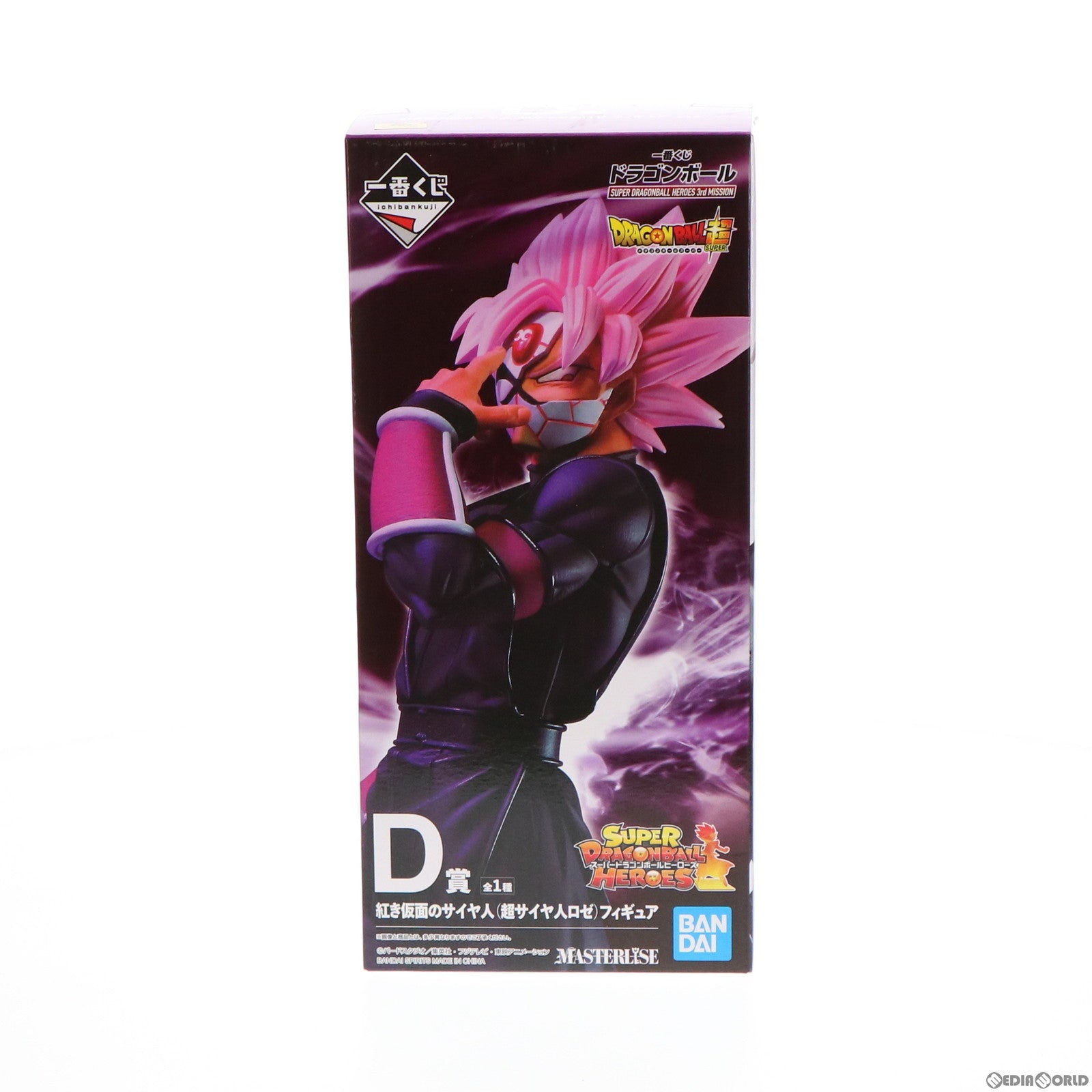 【中古即納】[FIG] D賞 紅き仮面のサイヤ人(超サイヤ人ロゼ) 一番くじ ドラゴンボール SUPER DRAGONBALL HEROES 3rd MISSION MASTERLISE フィギュア プライズ(003) バンダイスピリッツ(20211112)