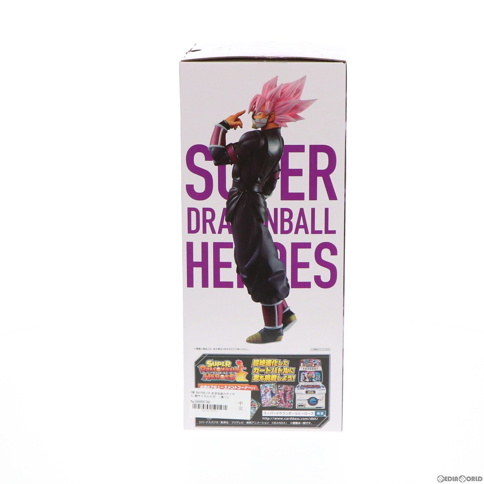 【中古即納】[FIG] D賞 紅き仮面のサイヤ人(超サイヤ人ロゼ) 一番くじ ドラゴンボール SUPER DRAGONBALL HEROES 3rd MISSION MASTERLISE フィギュア プライズ(003) バンダイスピリッツ(20211112)