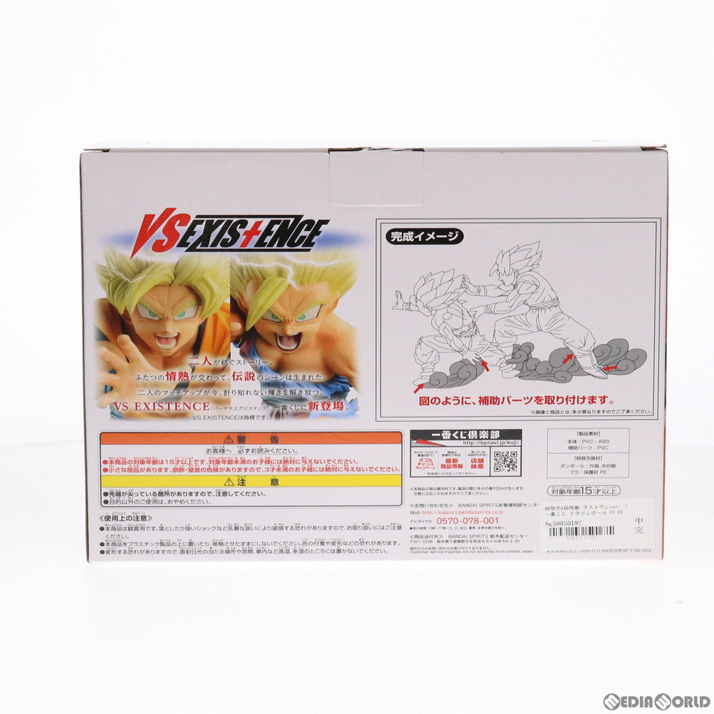 【中古即納】[FIG] ラストワン賞 孫悟空&孫悟飯 ラストワンver. 一番くじ ドラゴンボール VS EXISTENCE フィギュア プライズ(154) バンダイスピリッツ(20180922)