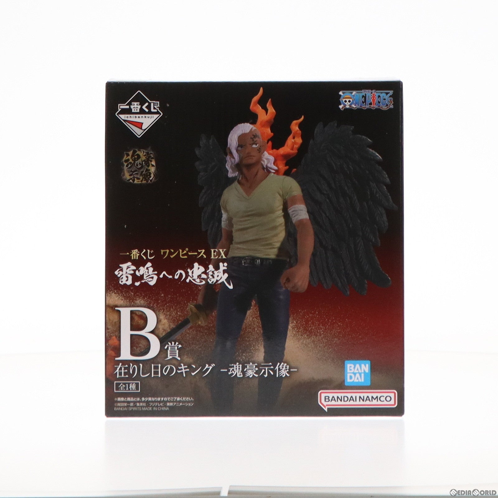 【中古即納】[FIG] B賞 在りし日のキング -魂豪示像- 一番くじ ワンピース EX 雷鳴への忠誠 ONE PIECE フィギュア プライズ バンダイスピリッツ(20231202)