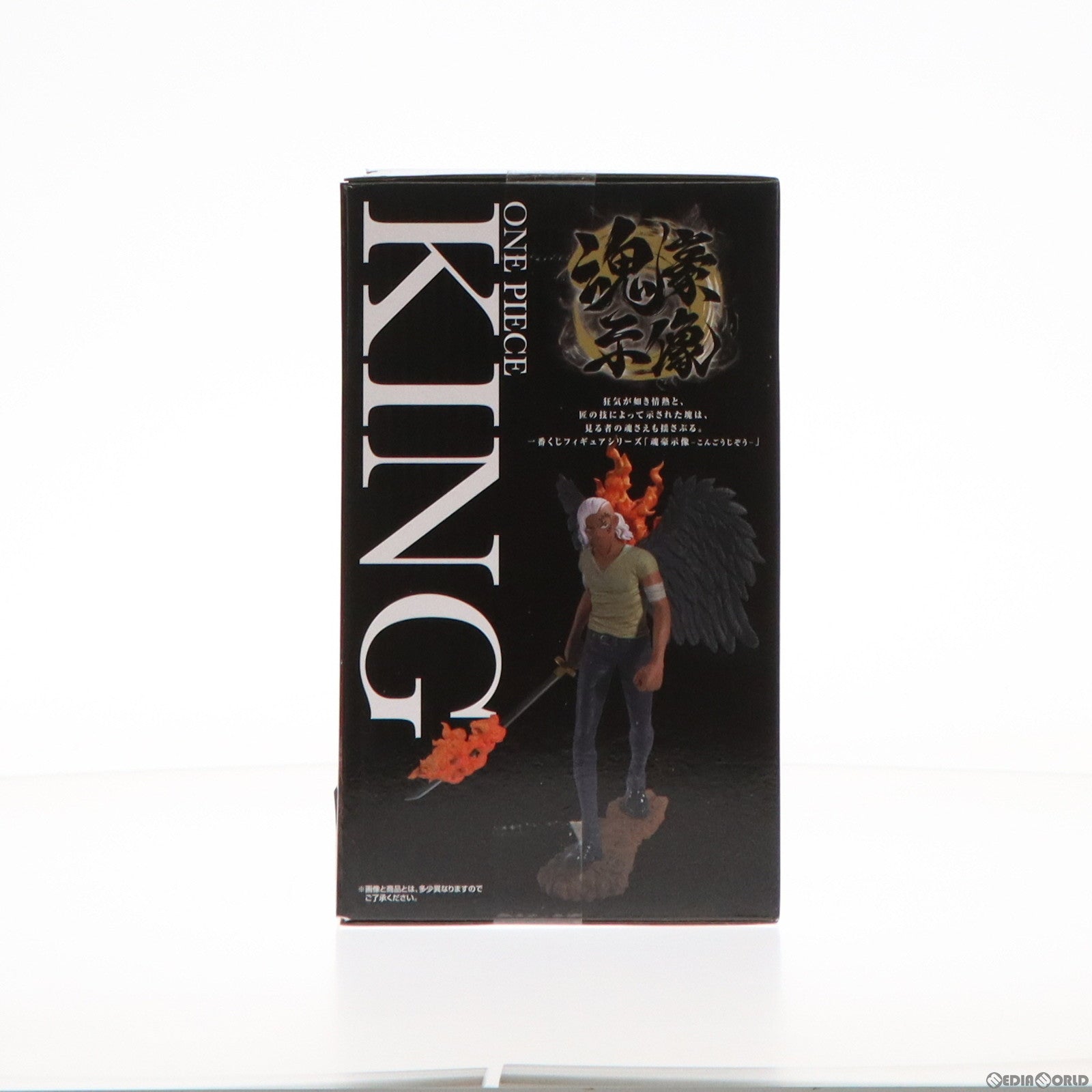【中古即納】[FIG] B賞 在りし日のキング -魂豪示像- 一番くじ ワンピース EX 雷鳴への忠誠 ONE PIECE フィギュア プライズ バンダイスピリッツ(20231202)
