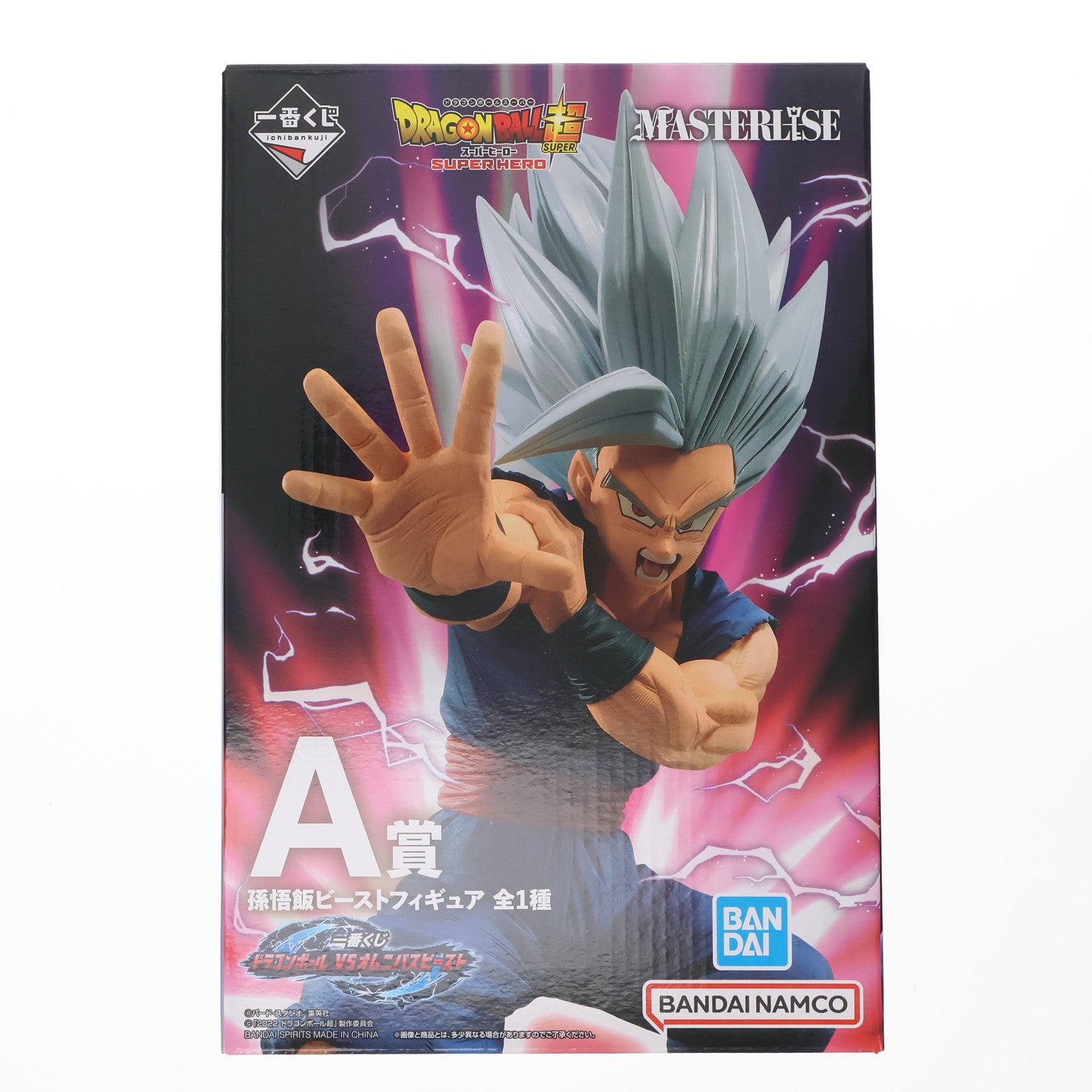 【中古即納】[FIG] A賞 孫悟飯ビースト 一番くじ ドラゴンボール VSオムニバスビースト ドラゴンボール超(スーパー) スーパーヒーロー MASTERLISE DRAGON BALL フィギュア プライズ バンダイスピリッツ(20230505)
