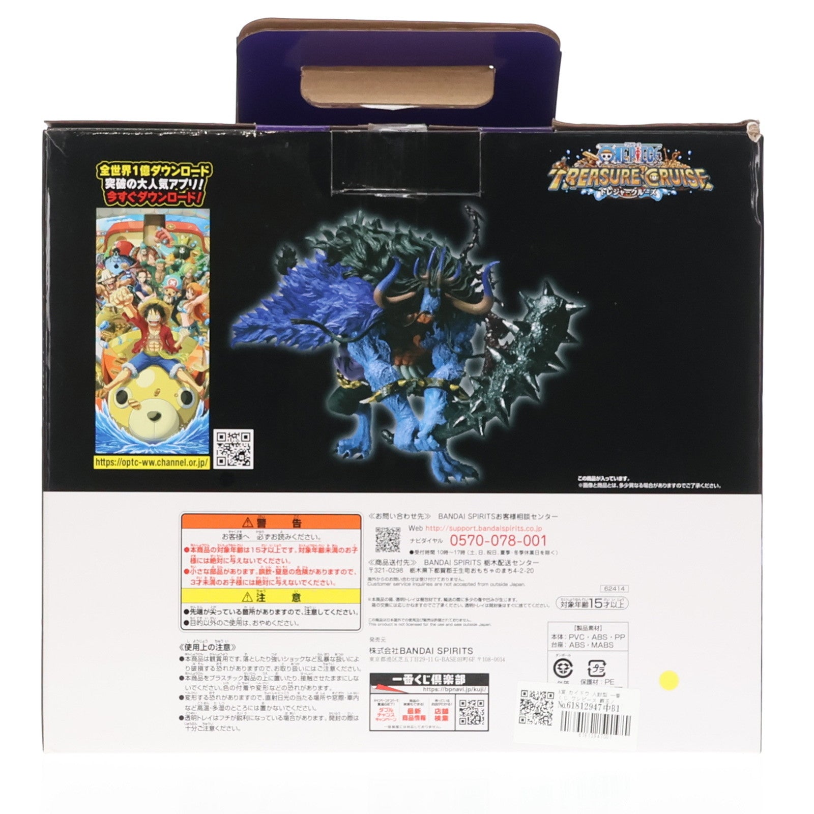 【中古即納】[FIG] A賞 カイドウ 人獣型 一番くじ ワンピース 覇王ノ兆 with ONE PIECE TREASURE トレジャークルーズ フィギュア プライズ バンダイスピリッツ(20221227)