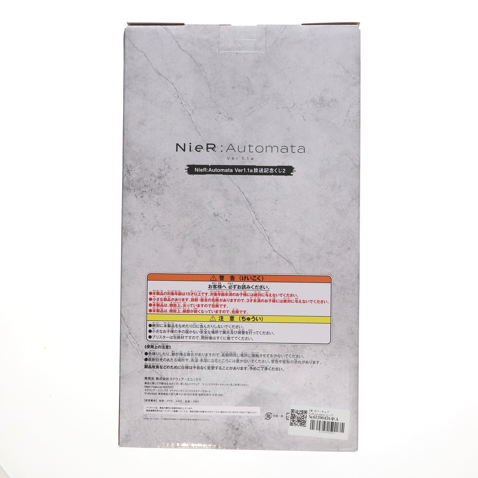 【中古即納】[FIG] B賞 9Sフィギュア NieR:Automata(ニーア オートマタ) Ver 1.1a 放送記念くじ2 プライズ スクウェア・エニックス(20250218)