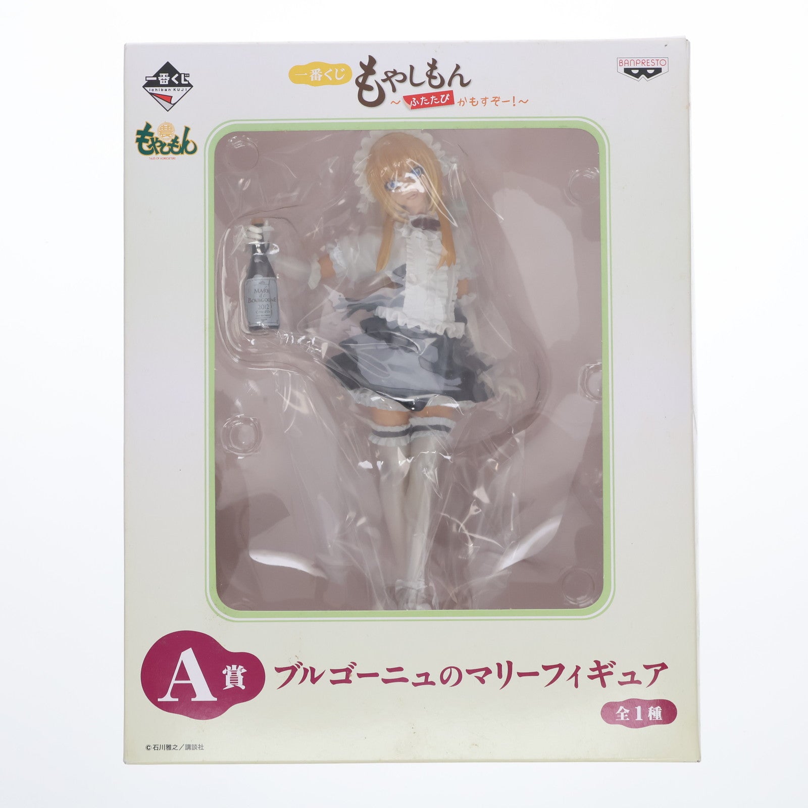 【中古即納】[FIG] A賞 ブルゴーニュのマリーフィギュア 一番くじ もやしもん～ふたたびかもすぞー!～ プライズ バンプレスト(20120630)