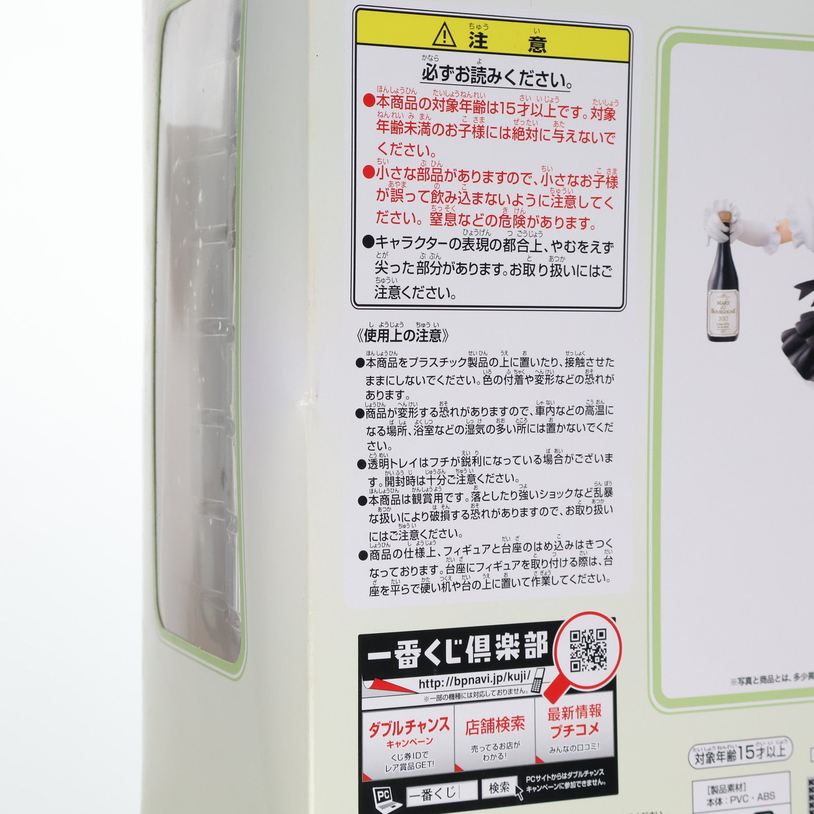 【中古即納】[FIG] A賞 ブルゴーニュのマリーフィギュア 一番くじ もやしもん～ふたたびかもすぞー!～ プライズ バンプレスト(20120630)