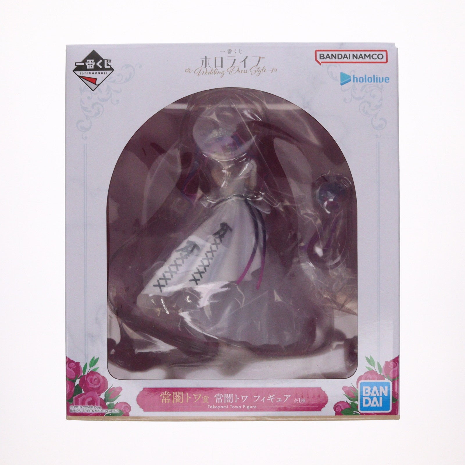 【中古即納】[FIG] 常闇トワ賞 常闇トワ(とこやみとわ) フィギュア 一番くじ ホロライブ ～Wedding Dress Style～ プライズ バンダイスピリッツ(20250628)