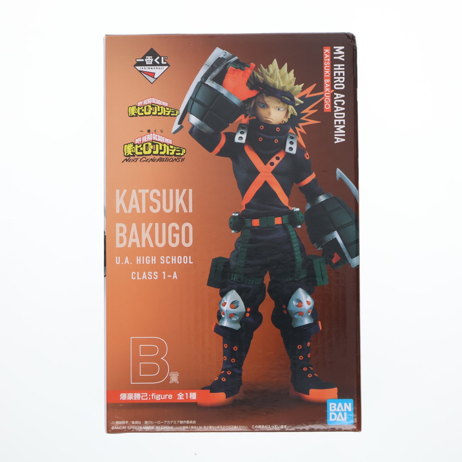 【中古即納】[FIG] B賞 爆豪勝己 ;figure(ばくごうかつき フィギュア) 一番くじ 僕のヒーローアカデミア NEXT GENERATIONS!! プライズ バンダイスピリッツ(20220611)