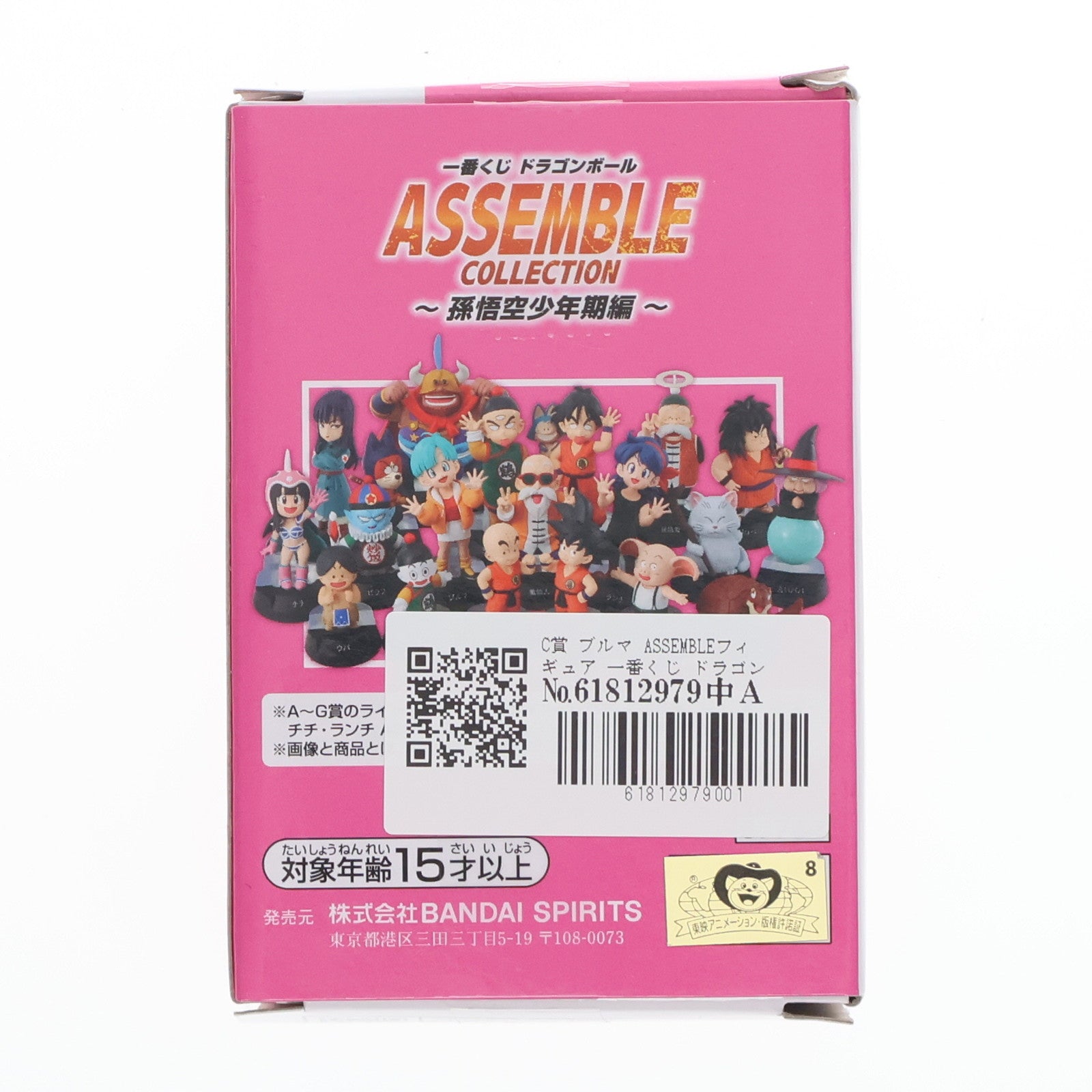 【中古即納】[FIG] C賞 ブルマ ASSEMBLEフィギュア 一番くじ ドラゴンボール ASSEMBLE COLLECTION ～孫悟空少年期編～ プライズ バンダイスピリッツ(20250809)