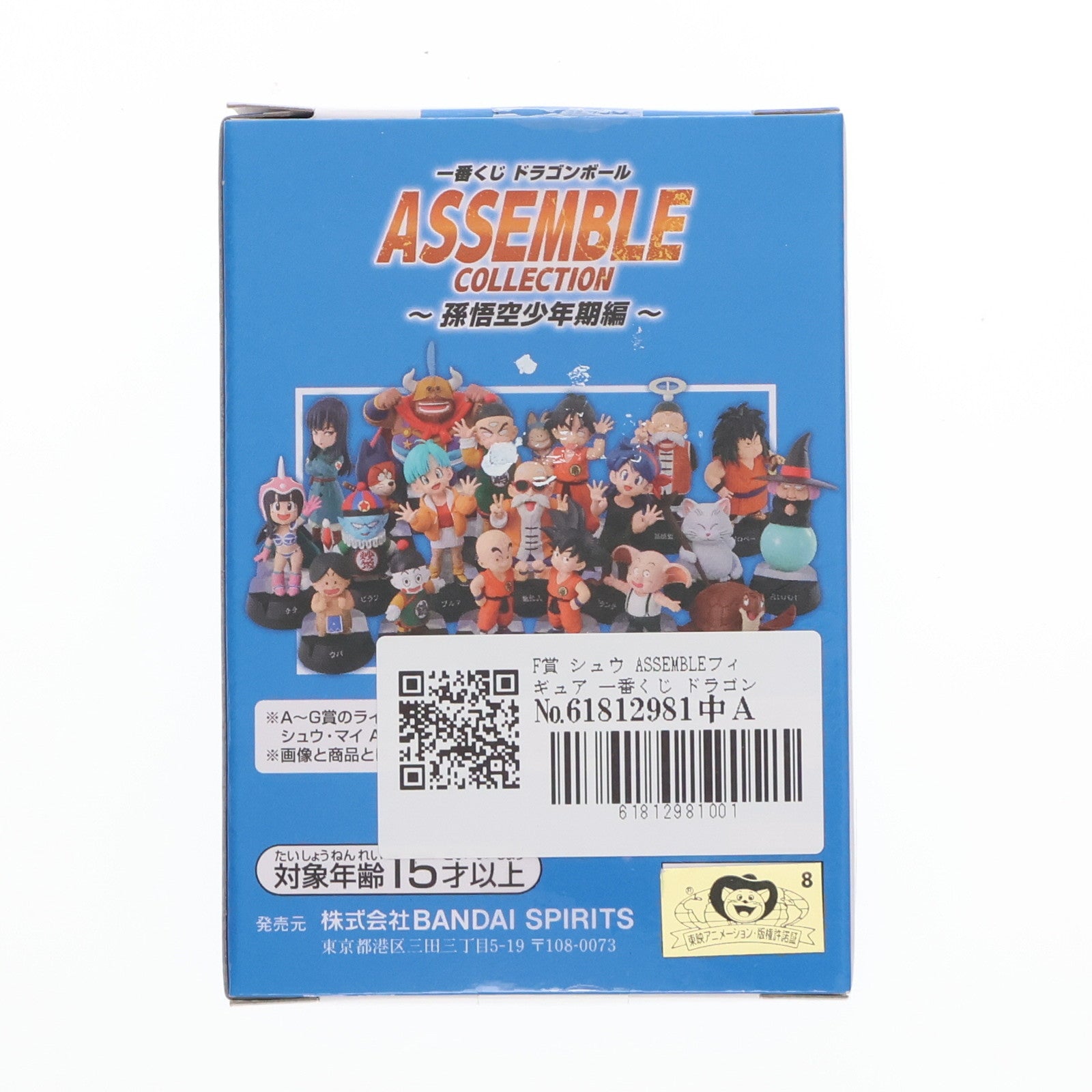 【中古即納】[FIG] F賞 シュウ ASSEMBLEフィギュア 一番くじ ドラゴンボール ASSEMBLE COLLECTION ～孫悟空少年期編～ プライズ バンダイスピリッツ(20250809)