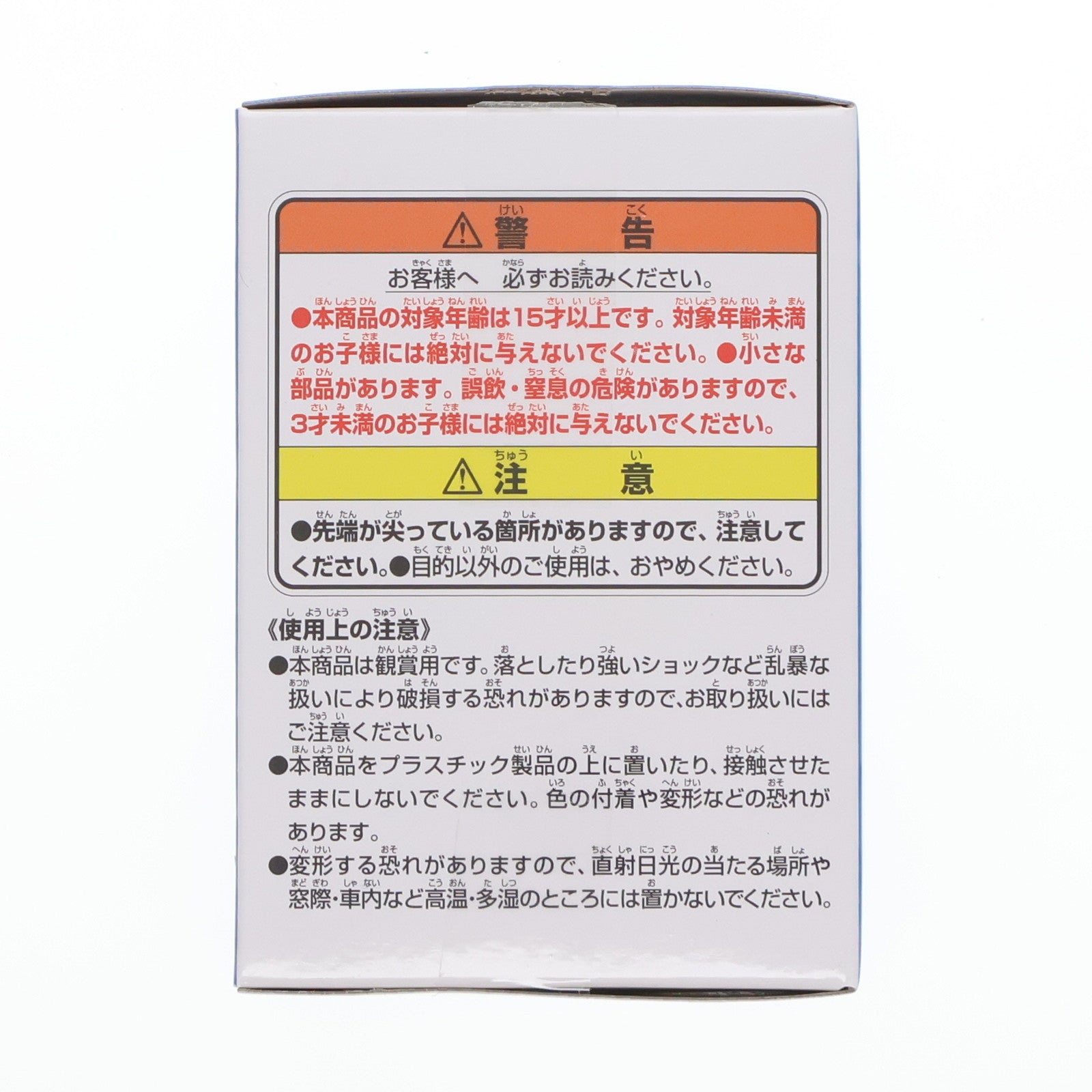 【中古即納】[FIG] F賞 シュウ ASSEMBLEフィギュア 一番くじ ドラゴンボール ASSEMBLE COLLECTION ～孫悟空少年期編～ プライズ バンダイスピリッツ(20250809)