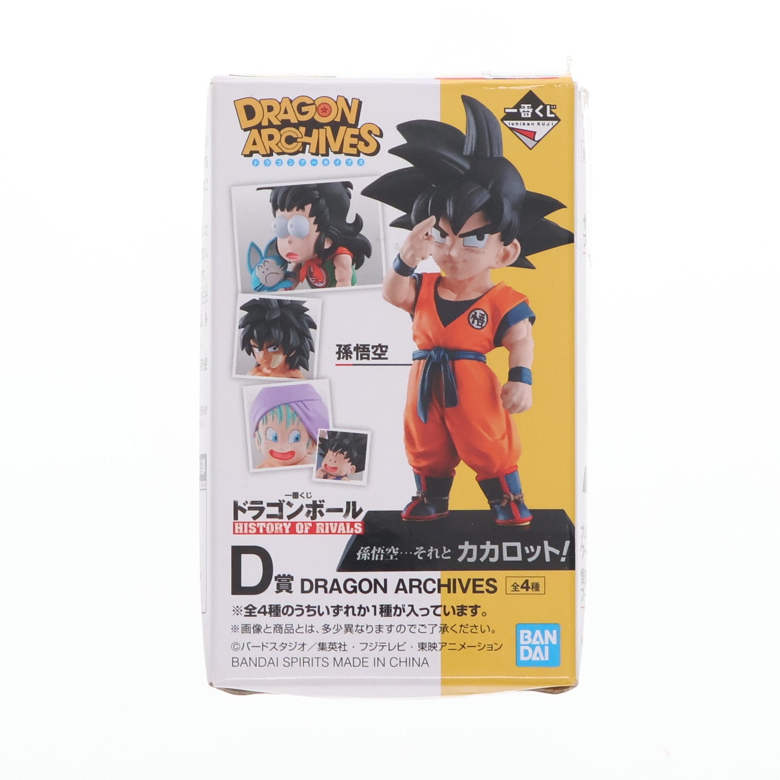 【中古即納】[FIG] D賞 ブルマ&孫悟空(少年期) DRAGON ARCHIVES 一番くじ ドラゴンボール HISTORY OF RIVALS フィギュア プライズ(369) バンダイスピリッツ(20200523)
