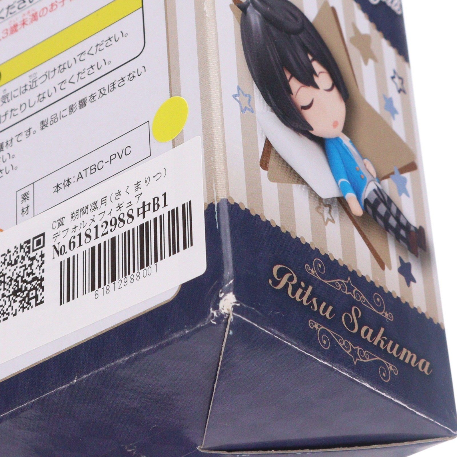 【中古即納】[FIG] C賞 朔間凛月(さくまりつ) デフォルメフィギュア みんなのくじ あんさんぶるスターズ～王の帰還～ プライズ(AMU-MKJ214C) フリュー(20160618)