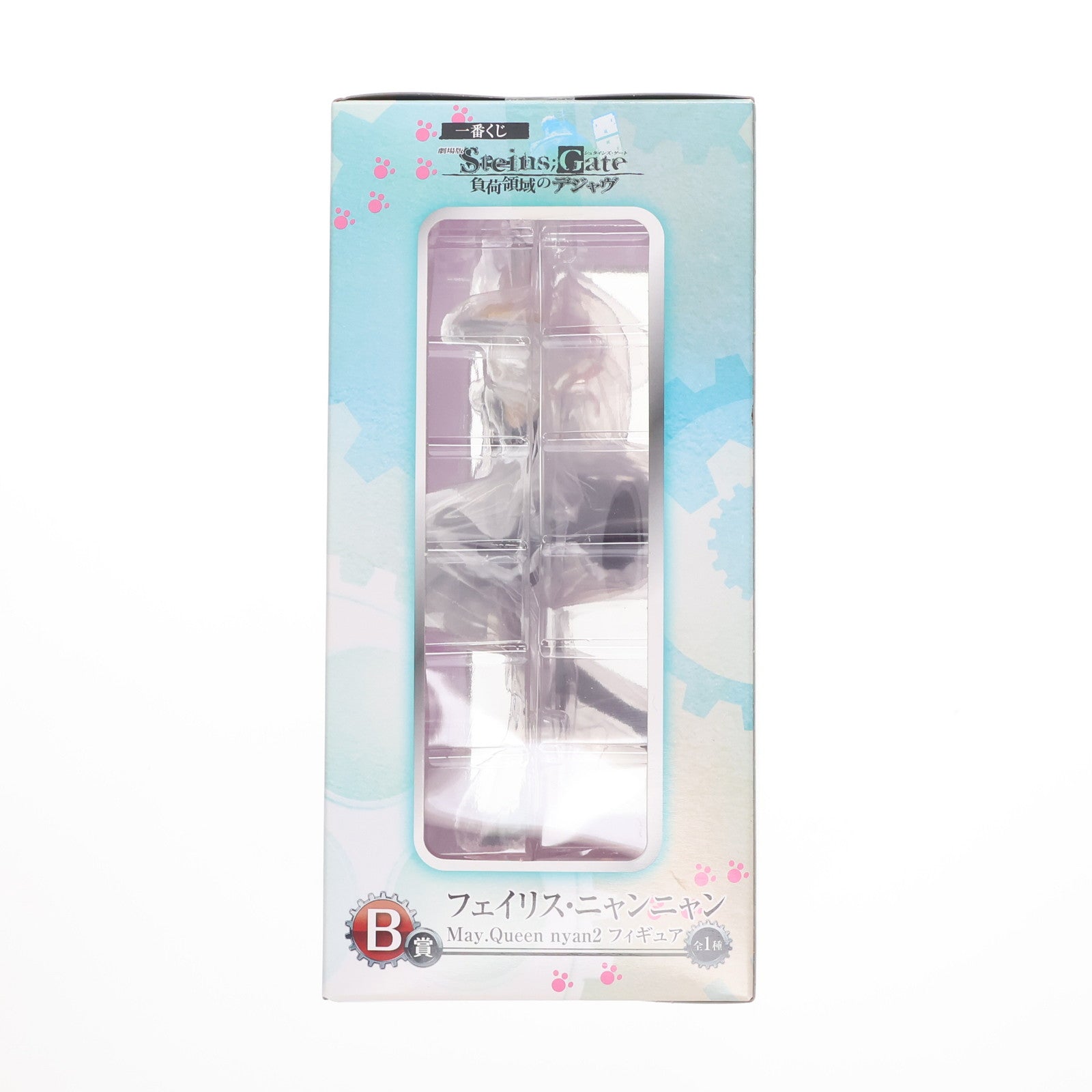 【中古即納】[FIG] B賞 フェイリス・ニャンニャン May.Queen nyan2 フィギュア 一番くじ 劇場版シュタインズ・ゲート 負荷領域のデジャヴ プライズ バンプレスト(20130420)