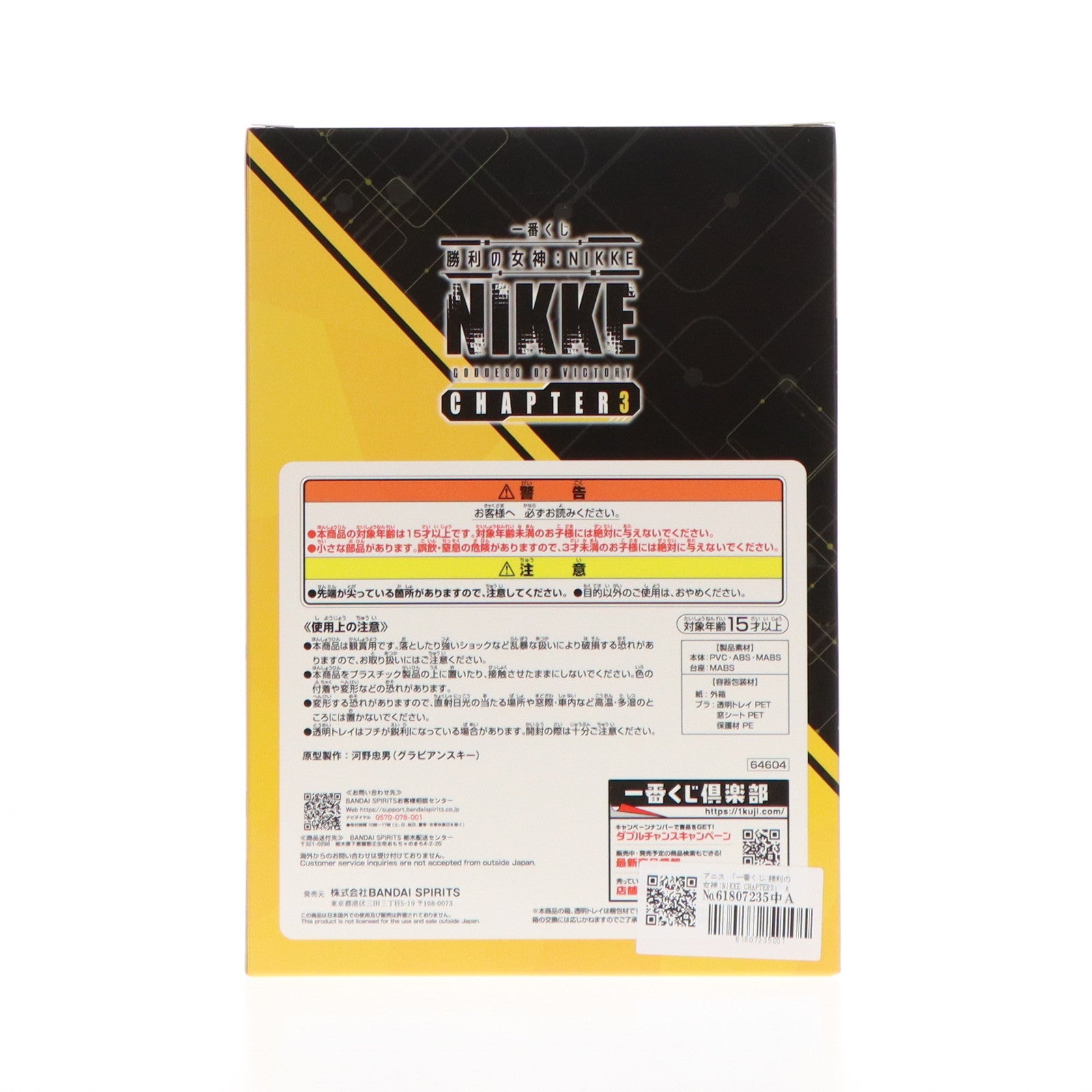 【中古即納】[FIG] A賞 アニス 一番くじ 勝利の女神:NIKKE(ニケ) CHAPTER3 フィギュア プライズ バンダイスピリッツ(20240921)
