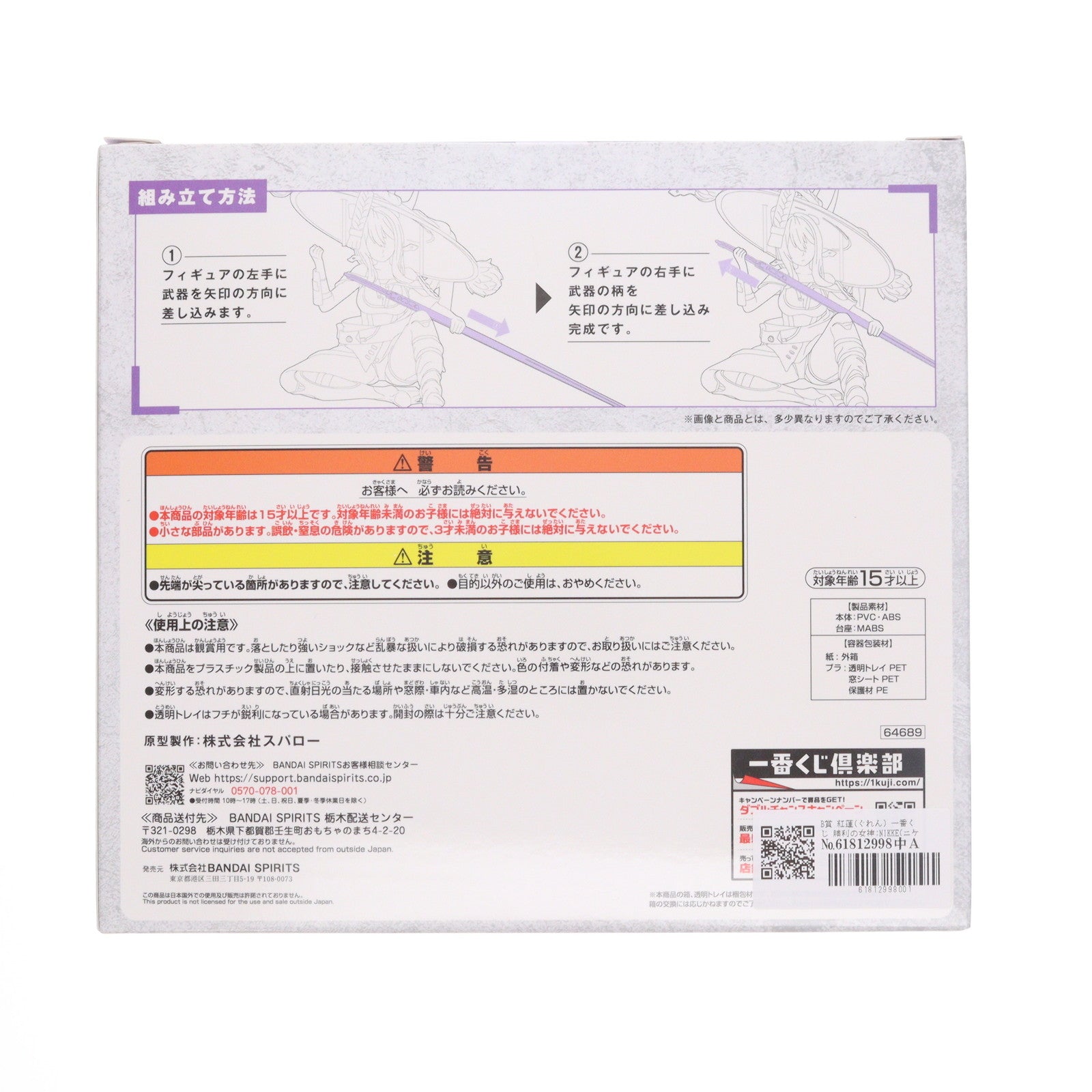 【中古即納】[FIG] B賞 紅蓮(ぐれん) 一番くじ 勝利の女神:NIKKE(ニケ) CHAPTER4 フィギュア プライズ バンダイスピリッツ(20241228)