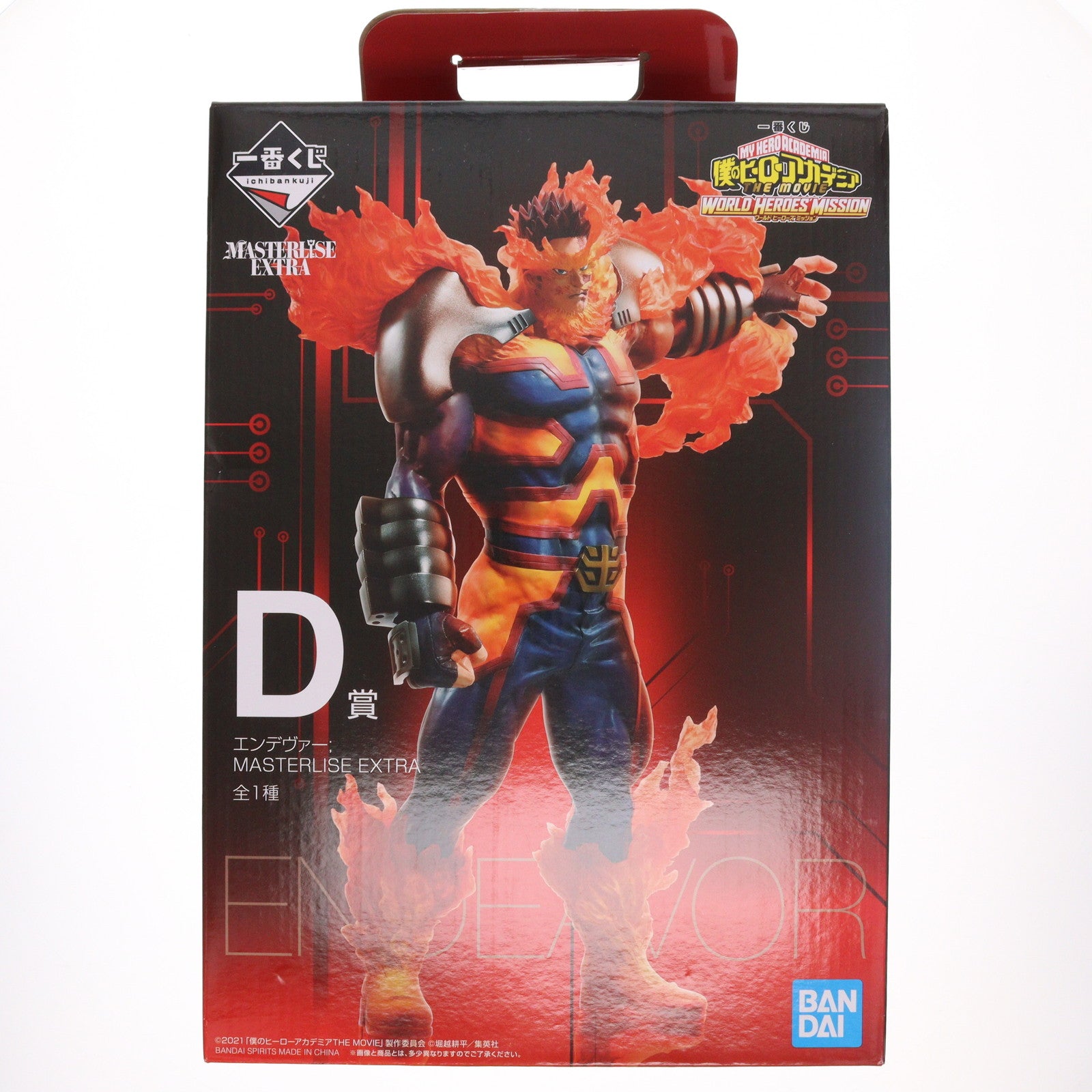 【中古即納】[FIG] D賞 エンデヴァー MASTERLISE EXTRA 一番くじ 僕のヒーローアカデミア THE MOVIE WORLD HEROES' MISSION フィギュア プライズ(991) バンダイスピリッツ(20211016)