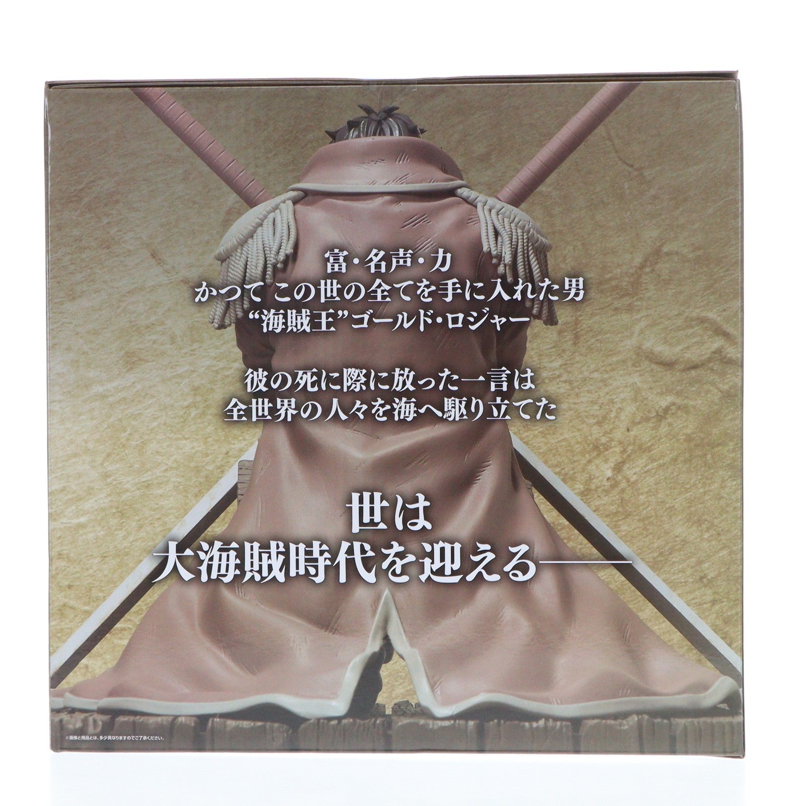 【中古即納】[FIG] ラストワン賞 海賊王 ゴールド・ロジャー MASTERLISE EXPIECE 一番くじ ワンピース ロジャー海賊団～伝説の海賊～ ONE PIECE フィギュア プライズ バンダイスピリッツ(20250301)