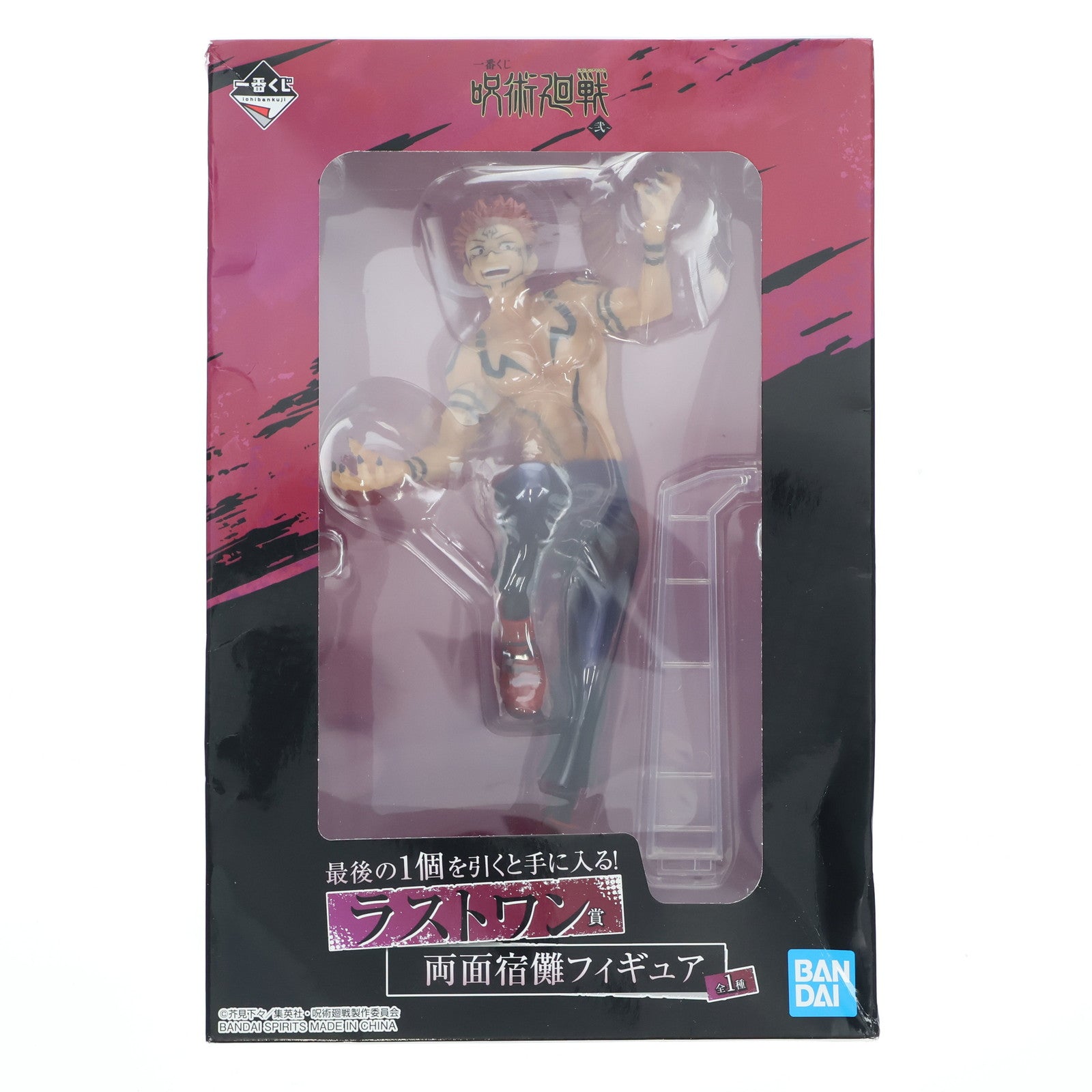 【中古即納】[FIG] ラストワン賞 両面宿儺(りょうめんすくな) 一番くじ 呪術廻戦 ～弐～ フィギュア プライズ バンダイスピリッツ(20210918)