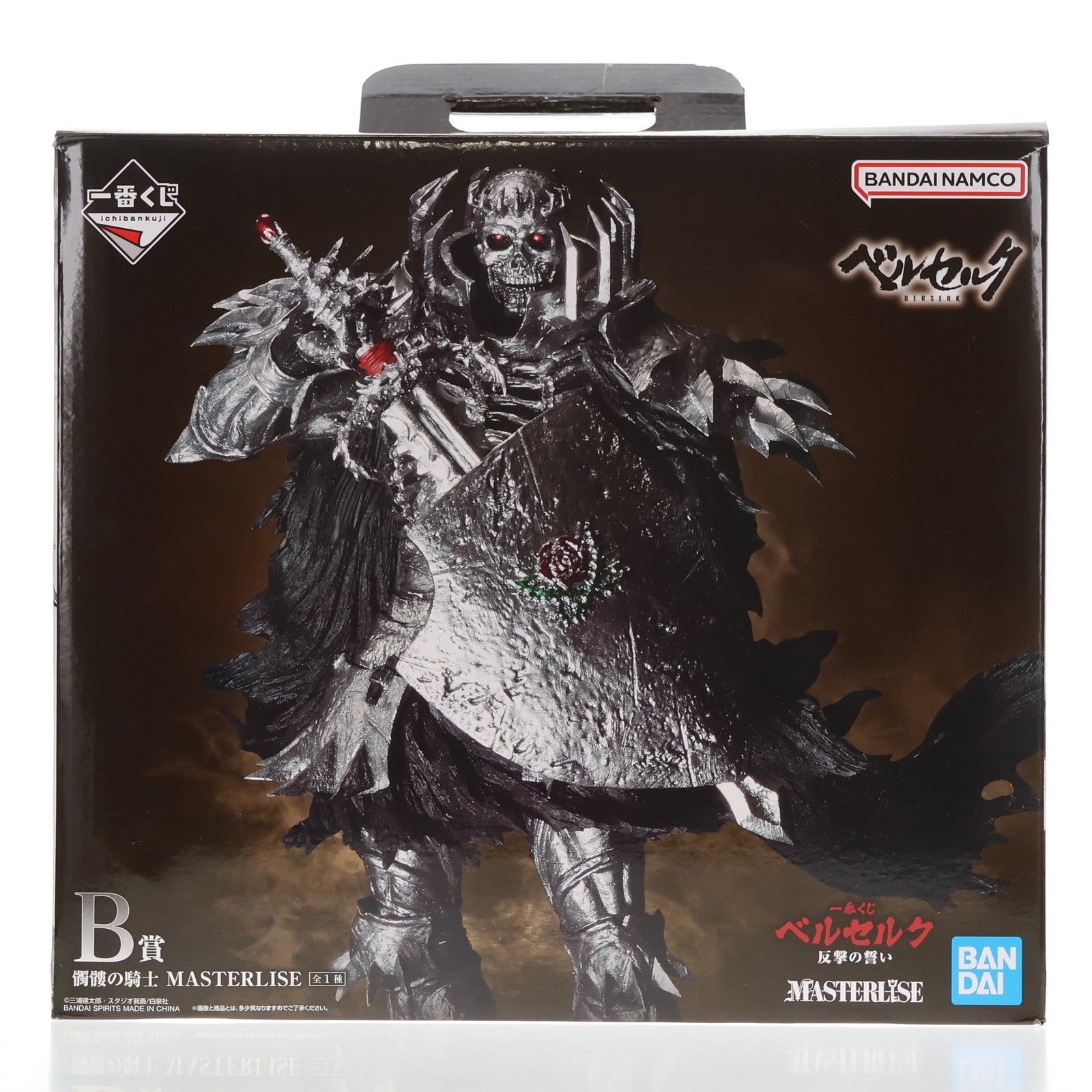 【中古即納】[FIG] B賞 髑髏の騎士(どくろのきし) MASTERLISE 一番くじ ベルセルク 反撃の誓い フィギュア プライズ バンダイスピリッツ(20250920)