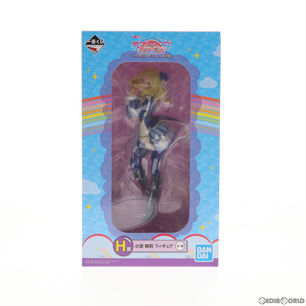 【中古即納】[FIG] H賞 小原鞠莉(おはらまり) フィギュア 一番くじ ラブライブ!サンシャイン!! The School Idol Movie Over the Rainbow プライズ(071) バンダイスピリッツ(20190727)