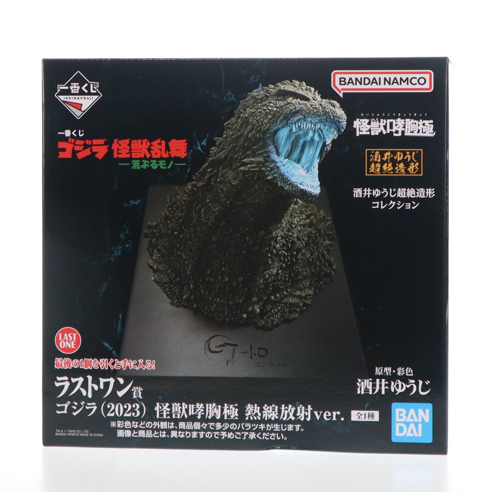 【中古即納】[FIG] ラストワン賞 ゴジラ(2023) 怪獣哮胸極 熱線放射ver. 一番くじ ゴジラ 怪獣乱舞 -荒ぶるモノ- フィギュア プライズ バンダイスピリッツ(20251025)