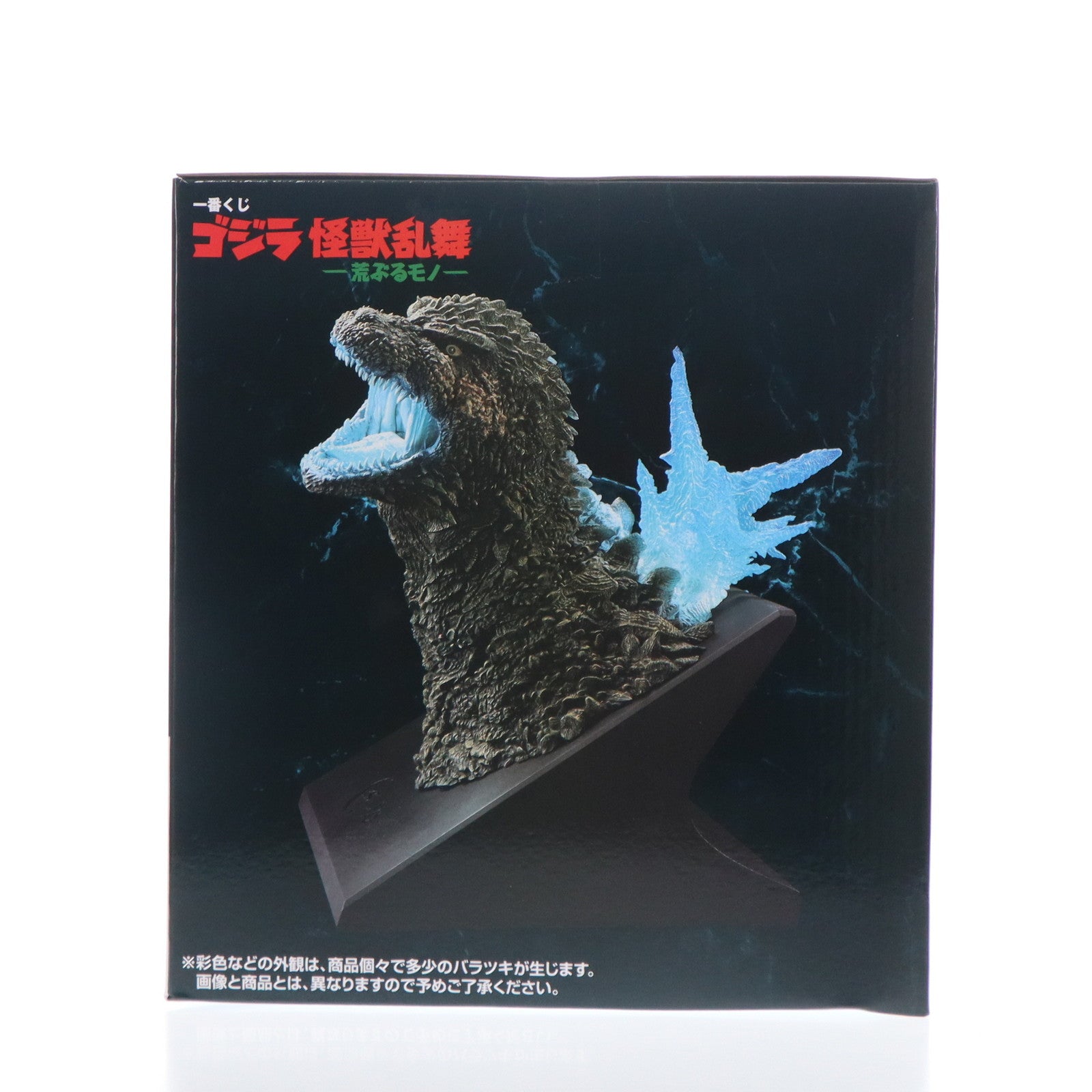 【中古即納】[FIG] ラストワン賞 ゴジラ(2023) 怪獣哮胸極 熱線放射ver. 一番くじ ゴジラ 怪獣乱舞 -荒ぶるモノ- フィギュア プライズ バンダイスピリッツ(20251025)