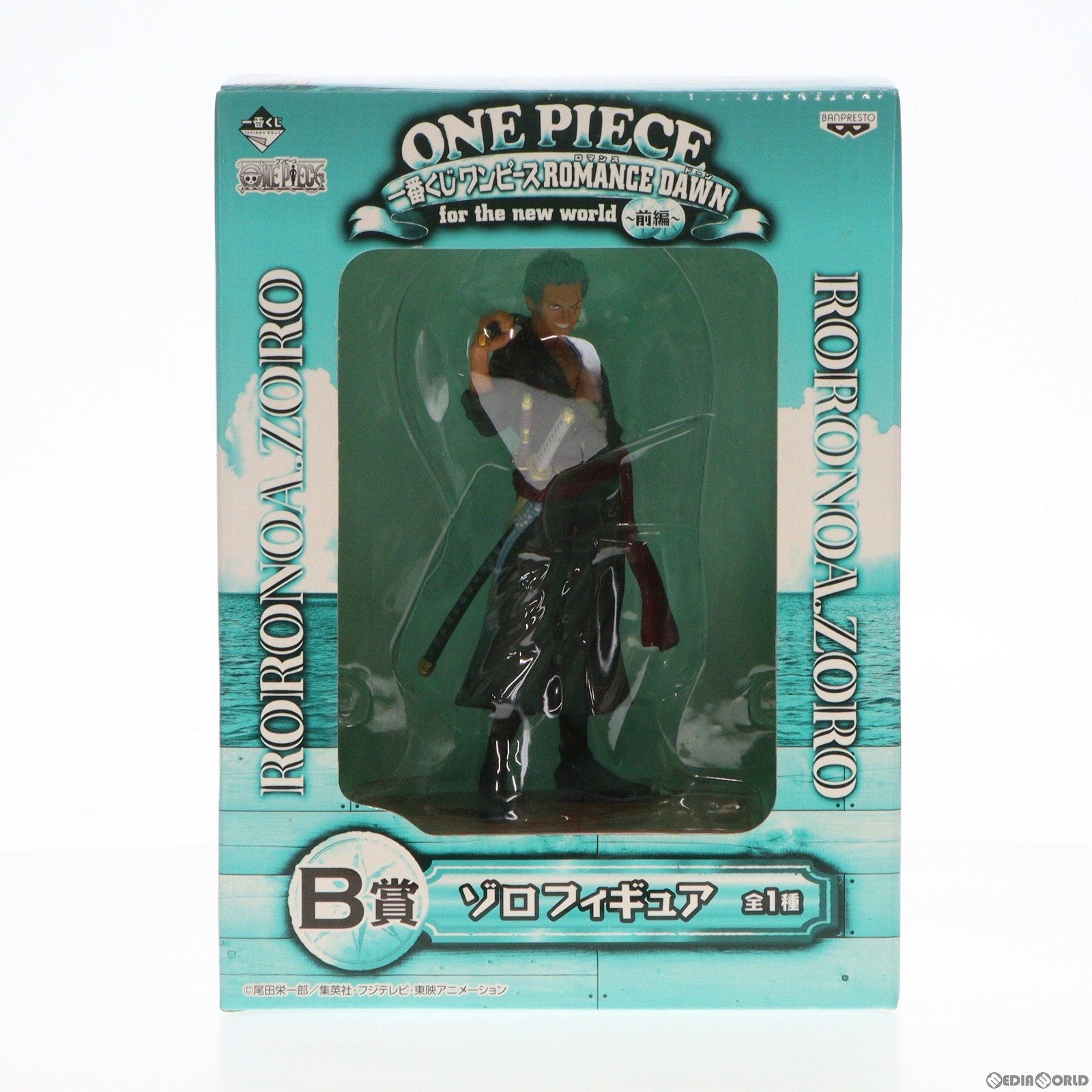 【中古即納】[FIG] B賞 ロロノア・ゾロ 一番くじ ワンピース ROMANCE DAWN for the new world ～前編～ ONE PIECE フィギュア プライズ バンプレスト(20111130)