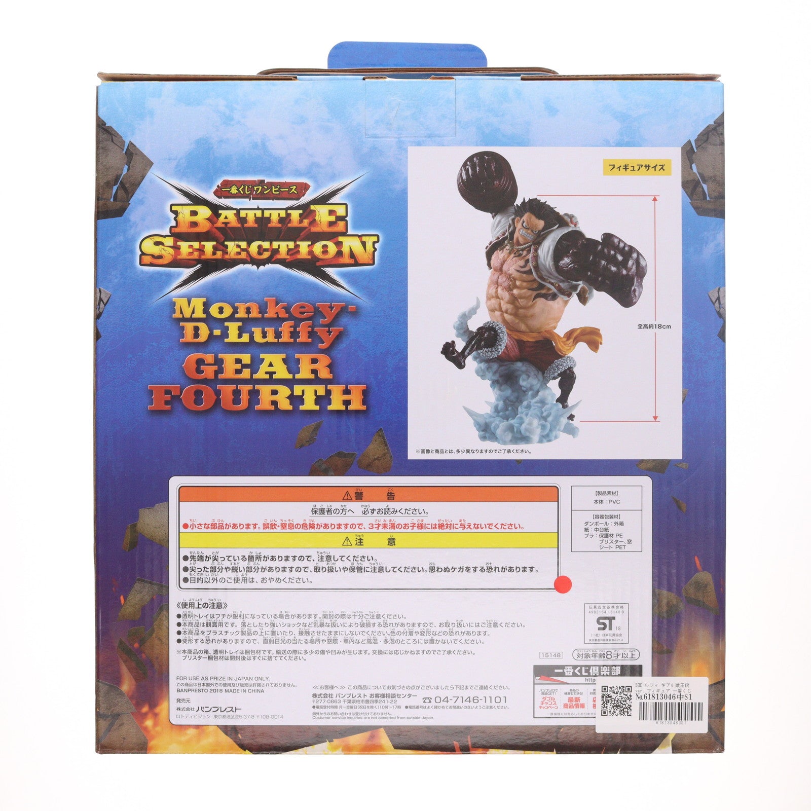 【中古即納】[FIG] B賞 ルフィ ギア4 猿王銃ver. フィギュア 一番くじ ワンピース BATTLE SELECTION ONE PIECE プライズ(15148) バンプレスト(20180224)