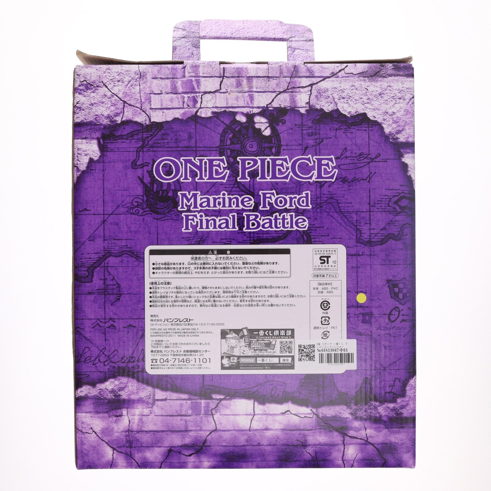 【中古即納】[FIG] B賞 ミホーク 一番くじ ワンピース～マリンフォード最終決戦編～ ONE PIECE フィギュア プライズ バンプレスト(20110331)