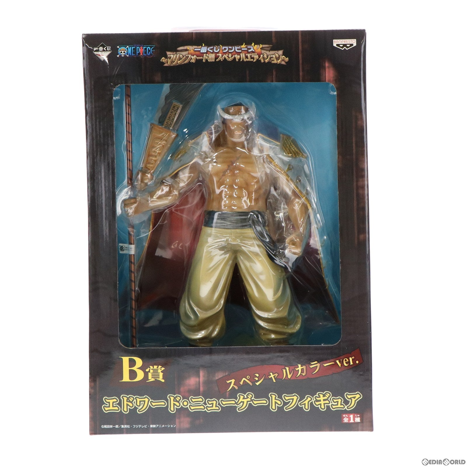 【中古即納】[FIG] B賞 エドワード・ニューゲート(白ひげ) スペシャルカラーVer. ワンピース 一番くじ～マリンフォード編スペシャルエディション～ ONE PIECE フィギュア プライズ(65315) バンプレスト(20101110)