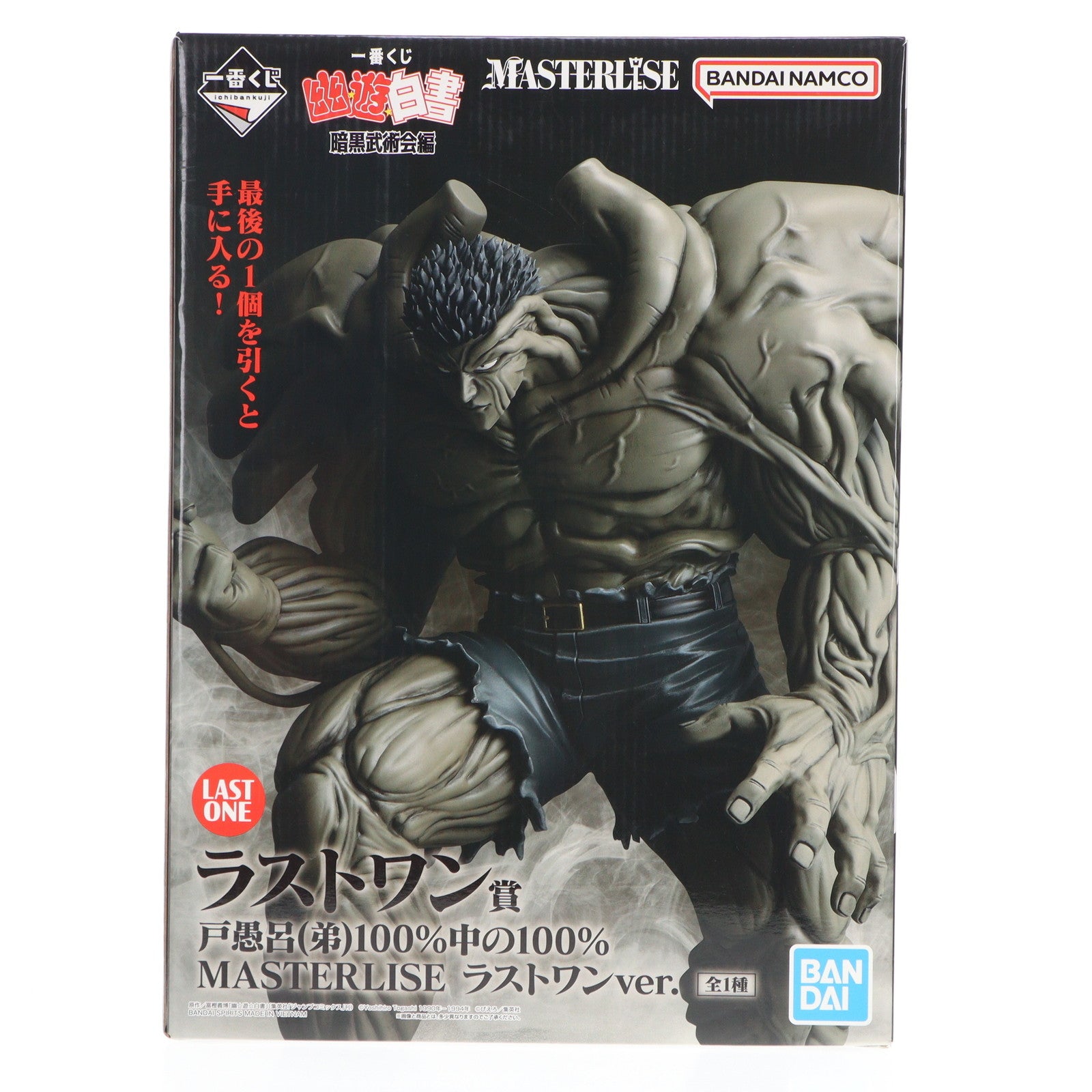 【中古即納】[FIG] ラストワン賞 戸愚呂弟100%中の100%(とぐろおとうと) ラストワンver. MASTERLISE 一番くじ 幽☆遊☆白書 暗黒武術会 フィギュア プライズ バンダイスピリッツ(20250201)