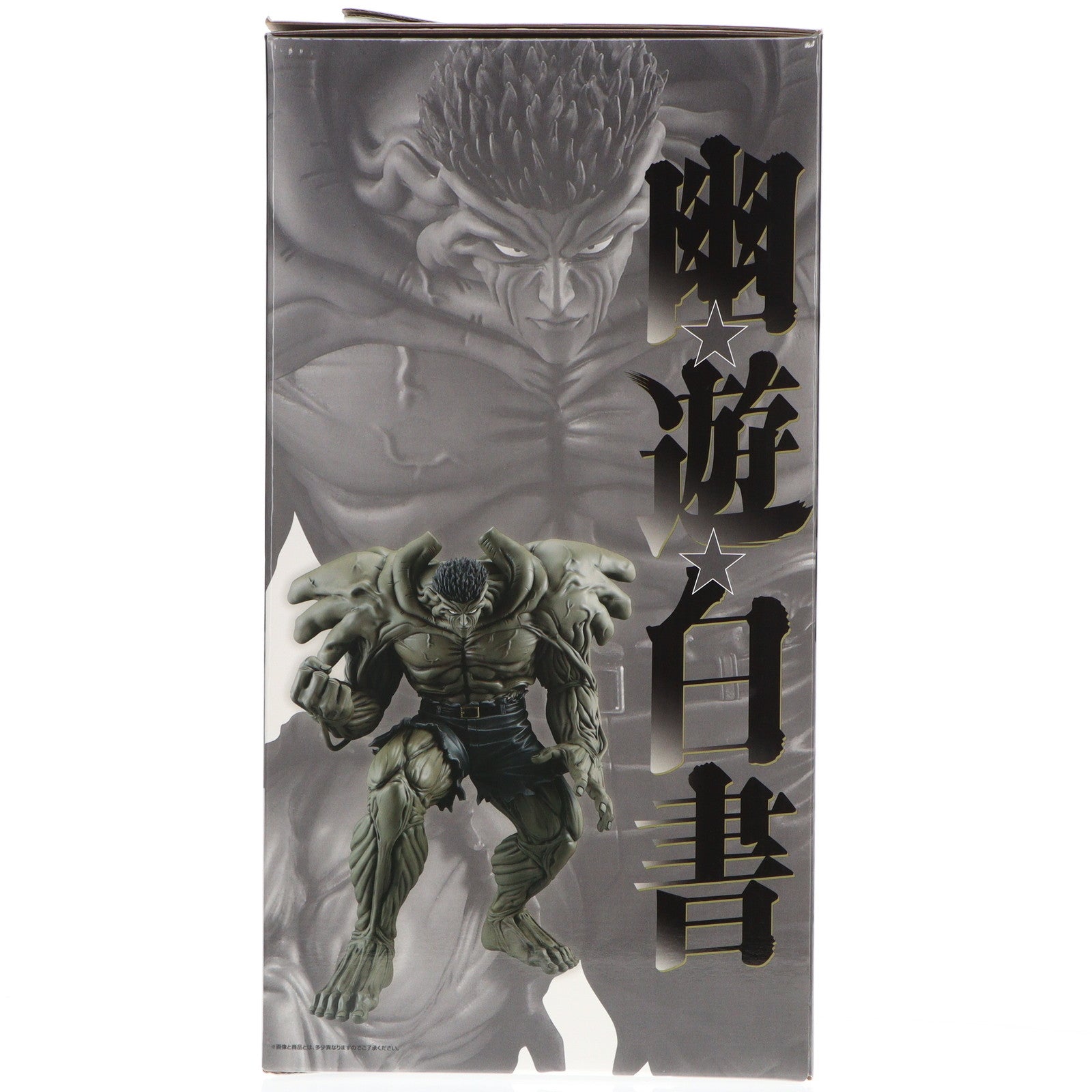 【中古即納】[FIG] ラストワン賞 戸愚呂弟100%中の100%(とぐろおとうと) ラストワンver. MASTERLISE 一番くじ 幽☆遊☆白書 暗黒武術会 フィギュア プライズ バンダイスピリッツ(20250201)