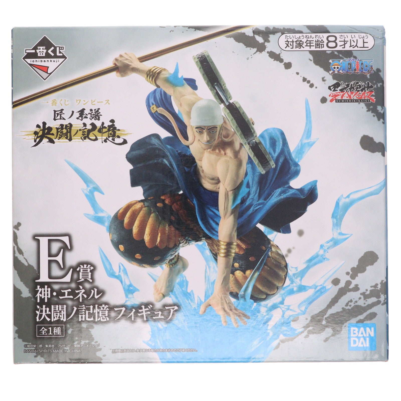 【中古即納】[FIG] E賞 神・エネル 決闘ノ記憶 フィギュア 一番くじ ワンピース 匠ノ系譜 決闘ノ記憶 ONE PIECE プライズ バンダイスピリッツ(20220625)