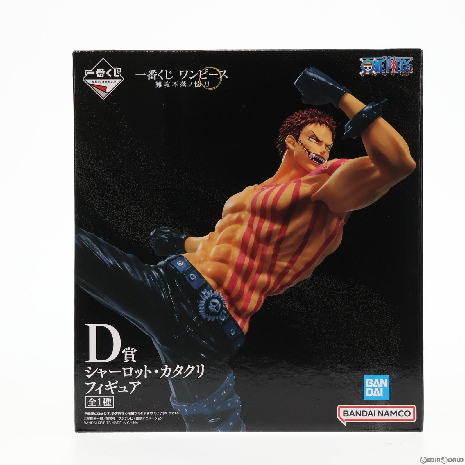 【中古即納】[FIG] D賞 シャーロット・カタクリ 一番くじ ワンピース 難攻不落ノ懐刀 ONE PIECE フィギュア プライズ バンダイスピリッツ(20230414)