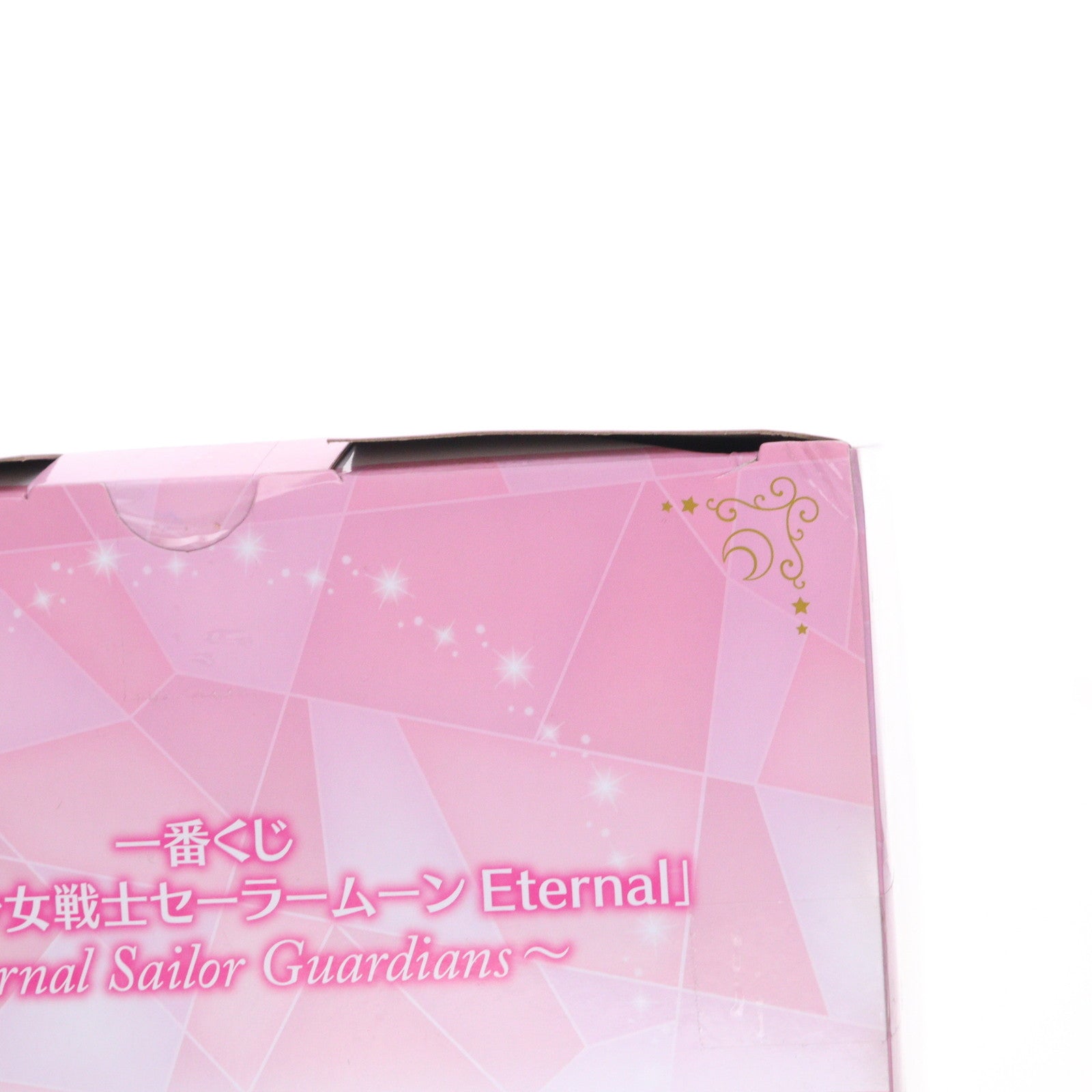【中古即納】[FIG] A賞 エターナルセーラームーン&エターナルセーラーちびムーン フィギュア 一番くじ 劇場版「美少女戦士セーラームーン Eternal」～Eternal Sailor Guardians～ プライズ(62257) バンダイスピリッツ(20220611)