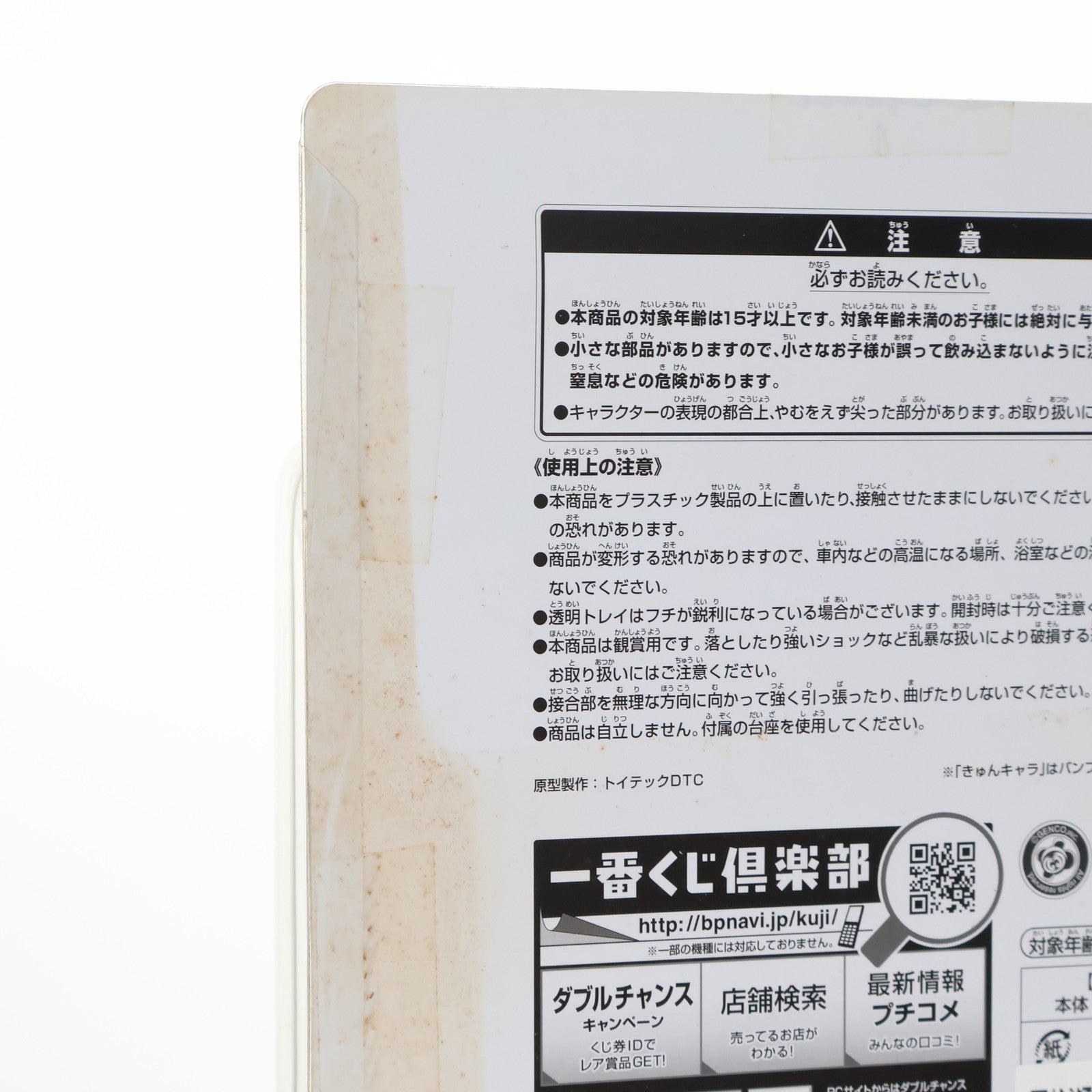 【中古即納】[FIG] H賞 ユイ 一番くじ ソードアート・オンライン きゅんキャラ フィギュア プライズ バンプレスト(20130608)