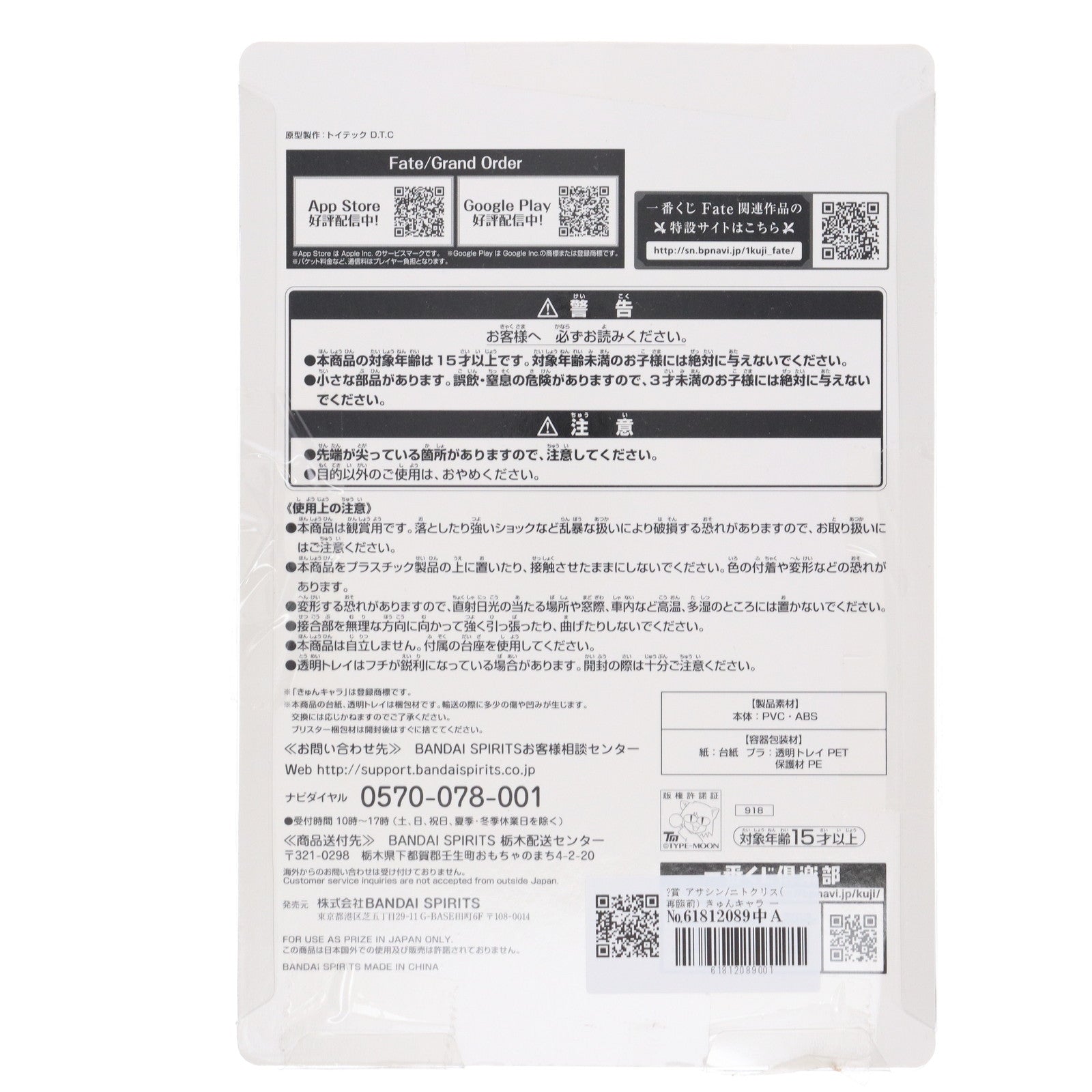 【中古即納】[FIG] ～賞 アサシン/ニトクリス(再臨前) きゅんキャラ 一番くじ Fate/Grand Order～夏だ!水着だ!きゅんキャラサマーPart2～ フィギュア プライズ(918) バンプレスト(20180929)