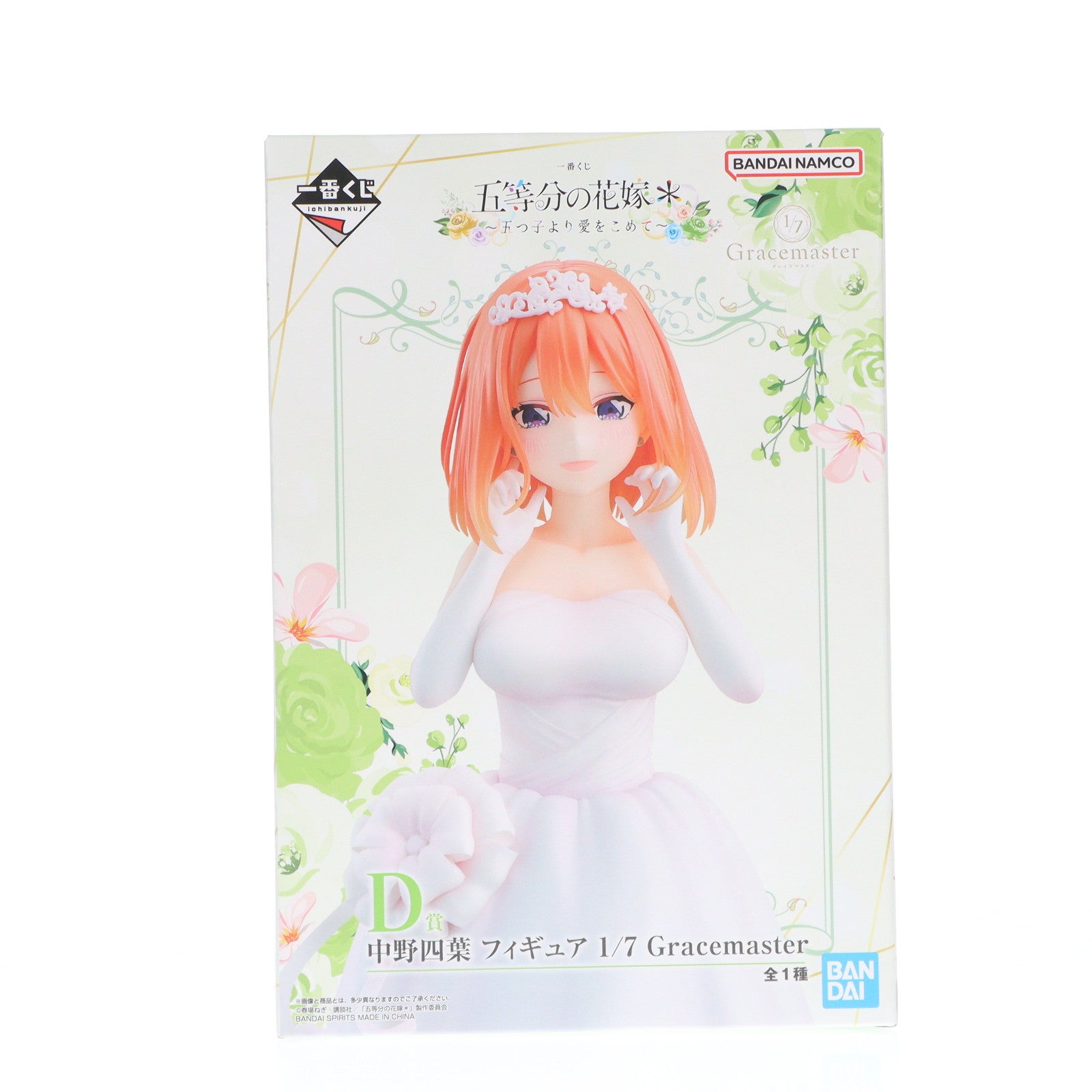 【中古即納】[FIG] D賞 中野四葉(なかのよつば) 1/7 Gracemaster 一番くじ 五等分の花嫁* ～五つ子より愛をこめて～ フィギュア プライズ バンダイスピリッツ(20251023)