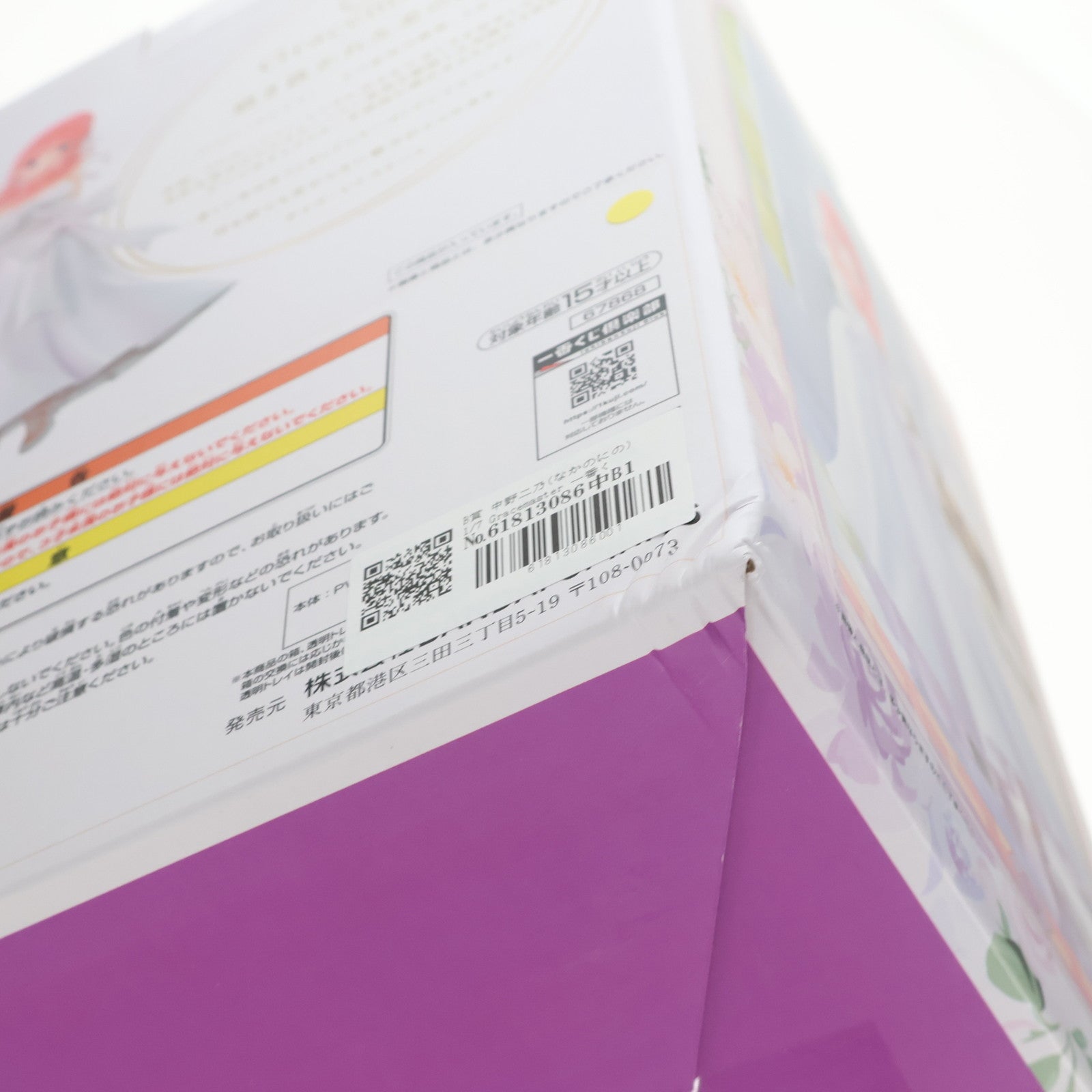 【中古即納】[FIG] B賞 中野二乃(なかのにの) 1/7 Gracemaster 一番くじ 五等分の花嫁* ～五つ子より愛をこめて～ フィギュア プライズ バンダイスピリッツ(20251023)