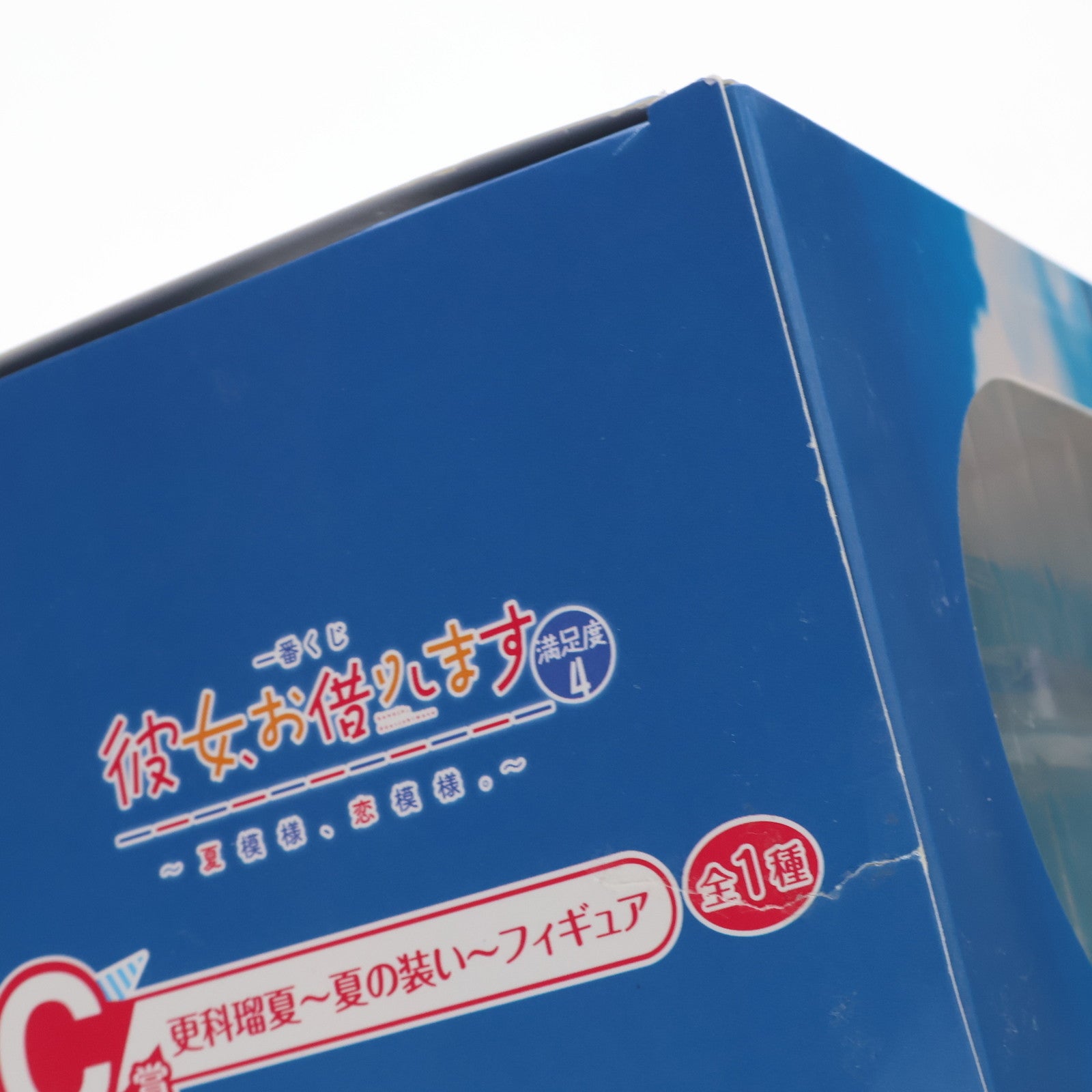 【中古即納】[FIG] C賞 更科るか(さらしなるか) ～夏の装い～ フィギュア 一番くじ 彼女、お借りします 満足度4～夏模様、恋模様。～ プライズ(62352) バンダイスピリッツ(20220813)