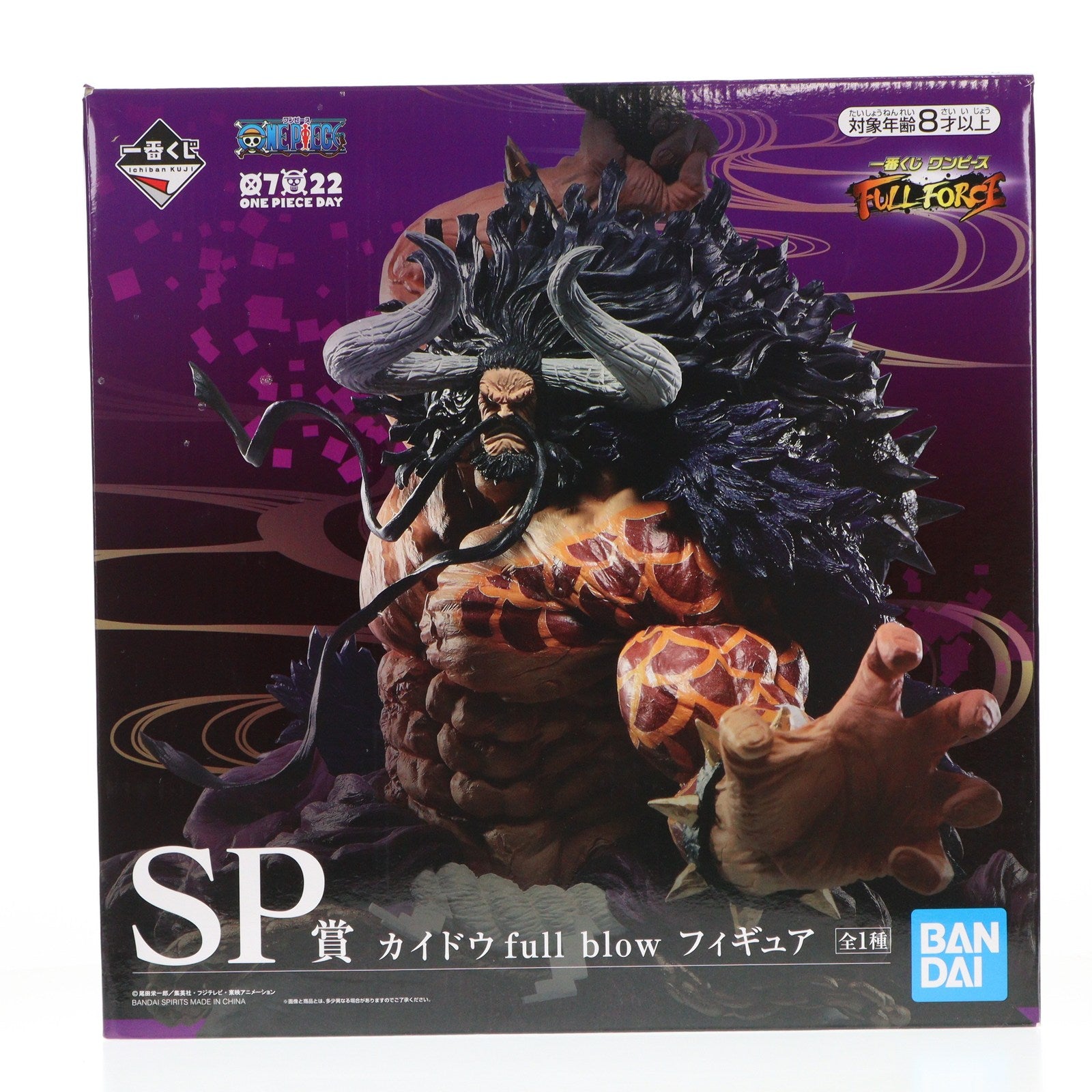 【中古即納】[FIG] SP賞 百獣のカイドウ full blow 一番くじ ワンピース FULL FORCE ONE PIECE フィギュア プライズ(435) バンダイスピリッツ(20200805)