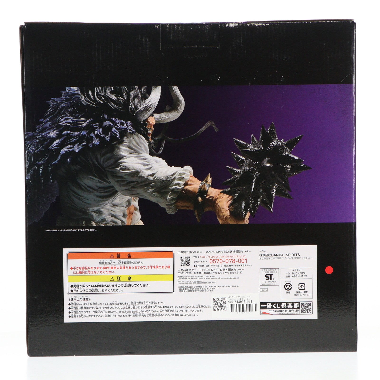 【中古即納】[FIG] A賞 カイドウ -the Four Emperors- 一番くじ ワンピース Best of Omnibus ONE PIECE(ワンピース) フィギュア プライズ(875) バンダイスピリッツ(20210721)