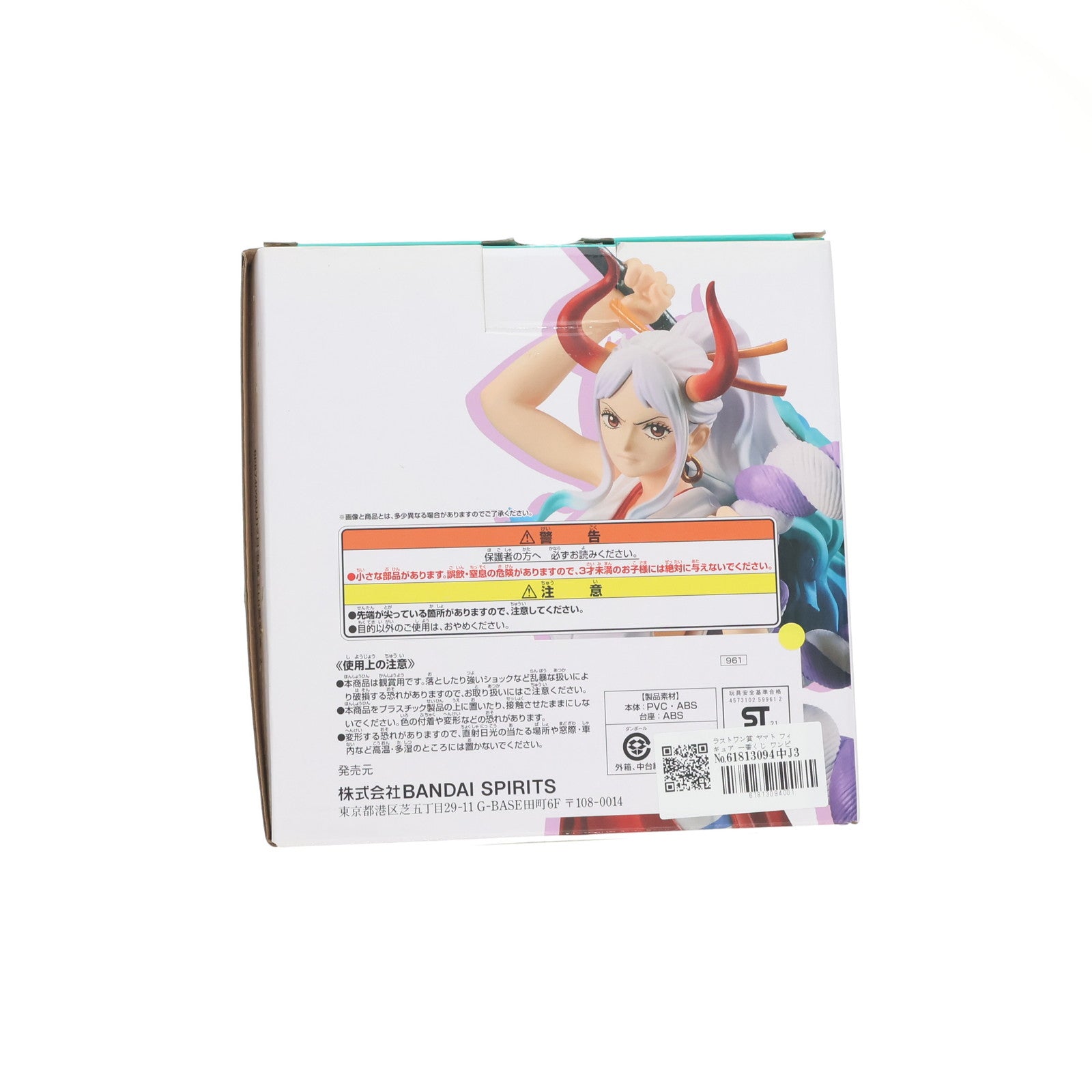 【中古即納】[FIG] ラストワン賞 ヤマト フィギュア 一番くじ ワンピース vol.100 Anniversary ONE PIECE プライズ バンダイスピリッツ(20210904)